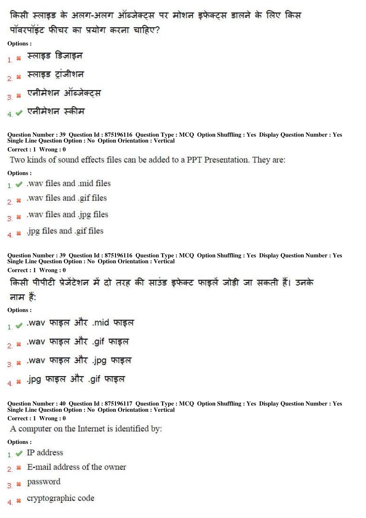 MP CPCT 10th July 2016 CPCT Question Paper Shift 1 - Page 21