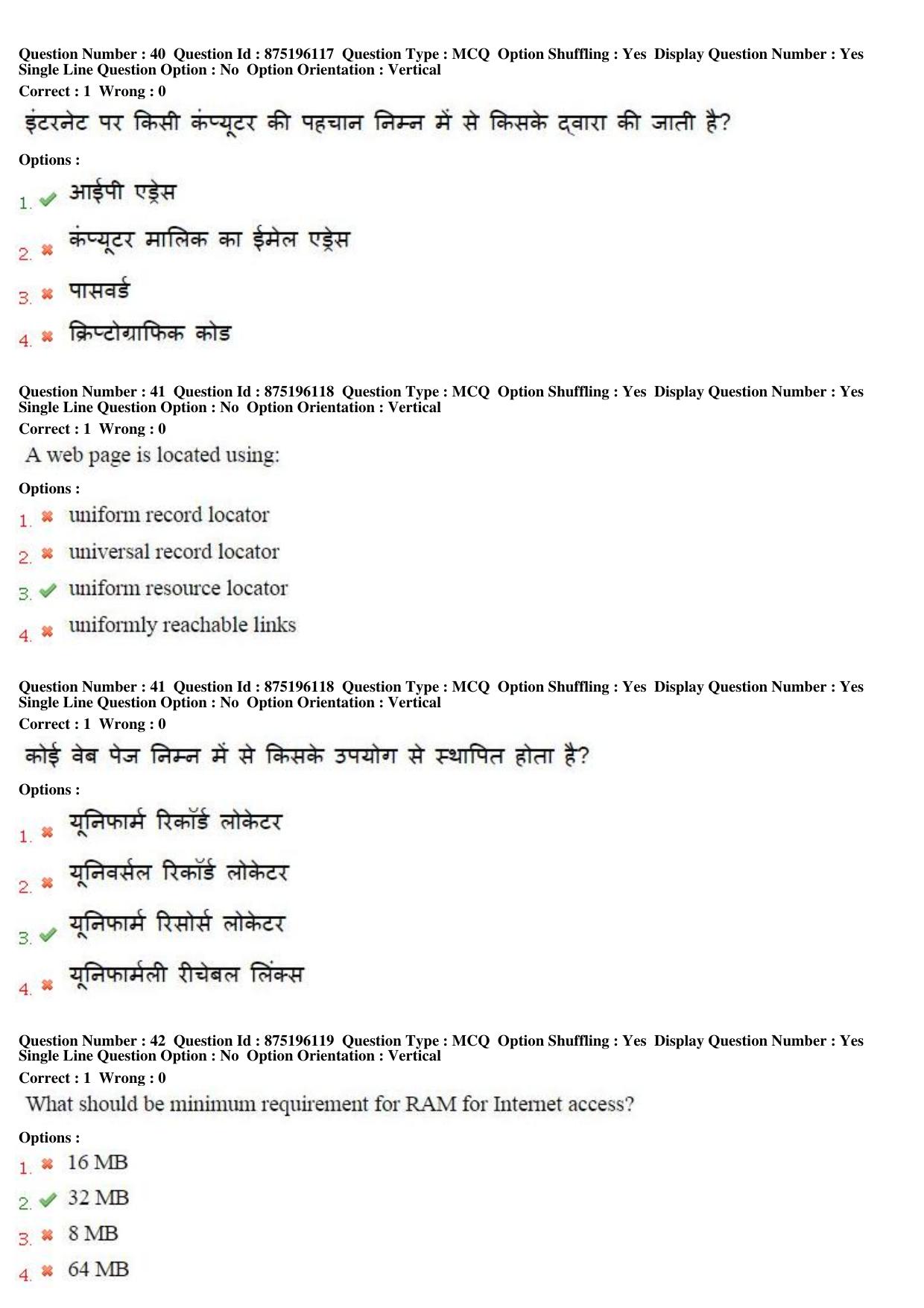 MP CPCT 10th July 2016 CPCT Question Paper Shift 1 - Page 22