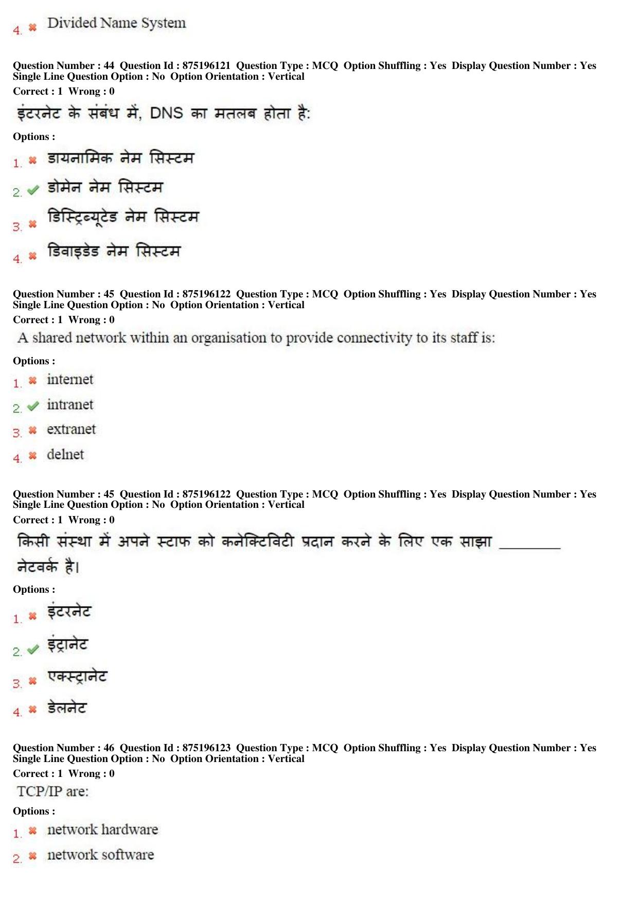 MP CPCT 10th July 2016 CPCT Question Paper Shift 1 - Page 24