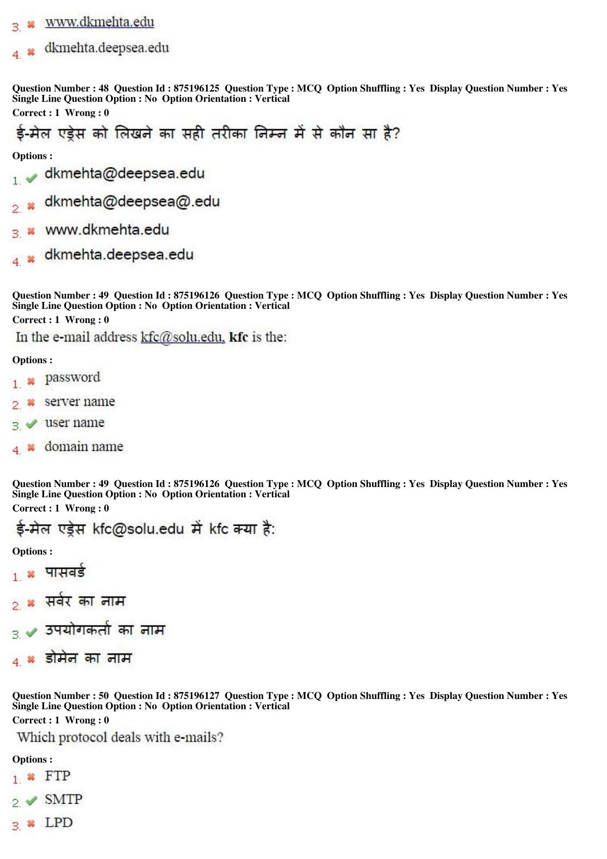 MP CPCT 10th July 2016 CPCT Question Paper Shift 1 - Page 26