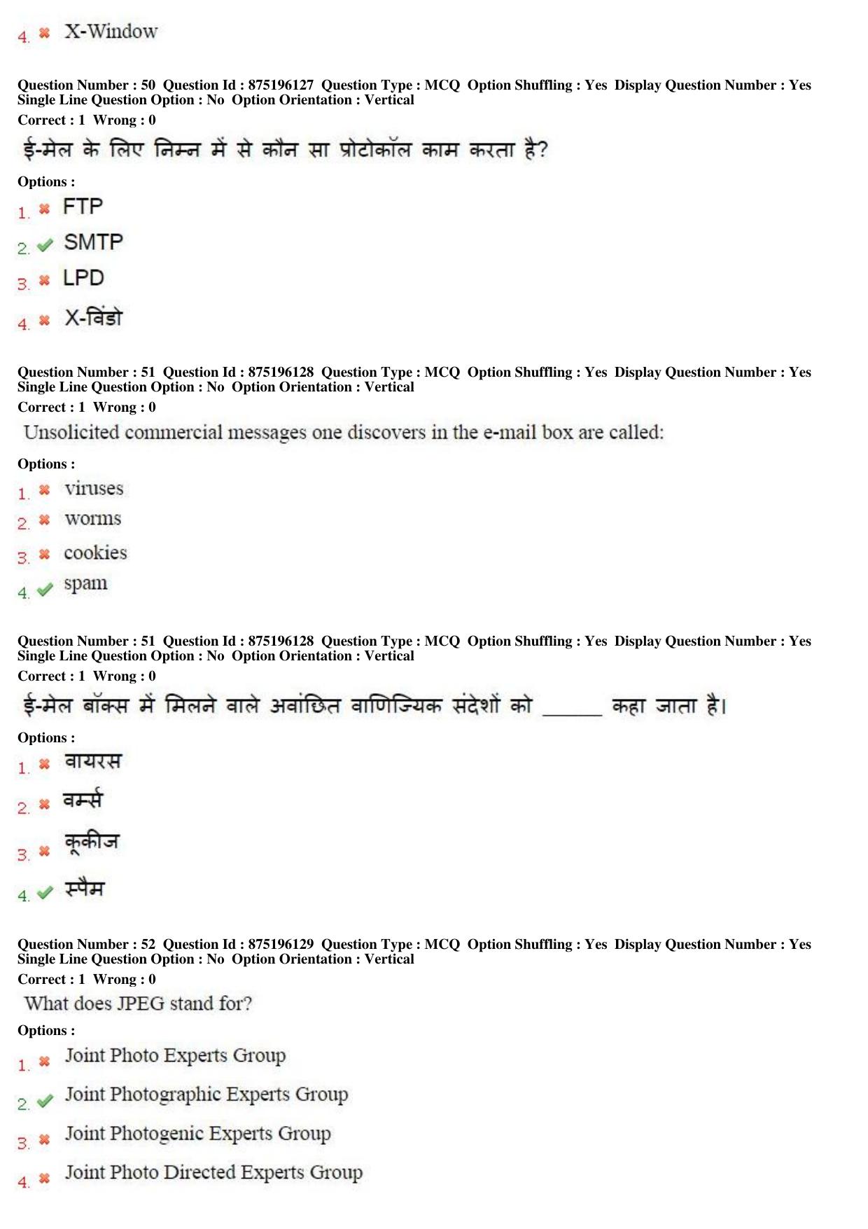 MP CPCT 10th July 2016 CPCT Question Paper Shift 1 - Page 27