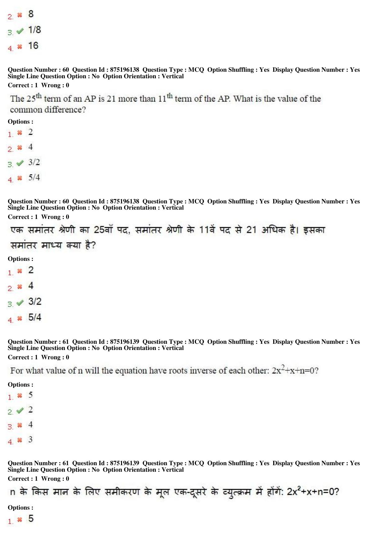 MP CPCT 10th July 2016 CPCT Question Paper Shift 1 - Page 34