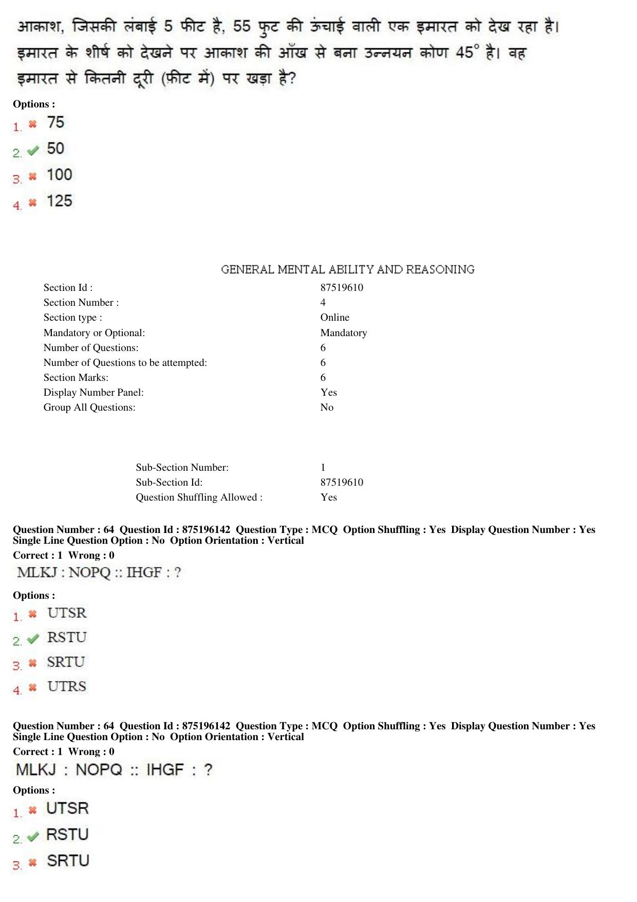 MP CPCT 10th July 2016 CPCT Question Paper Shift 1 - Page 36