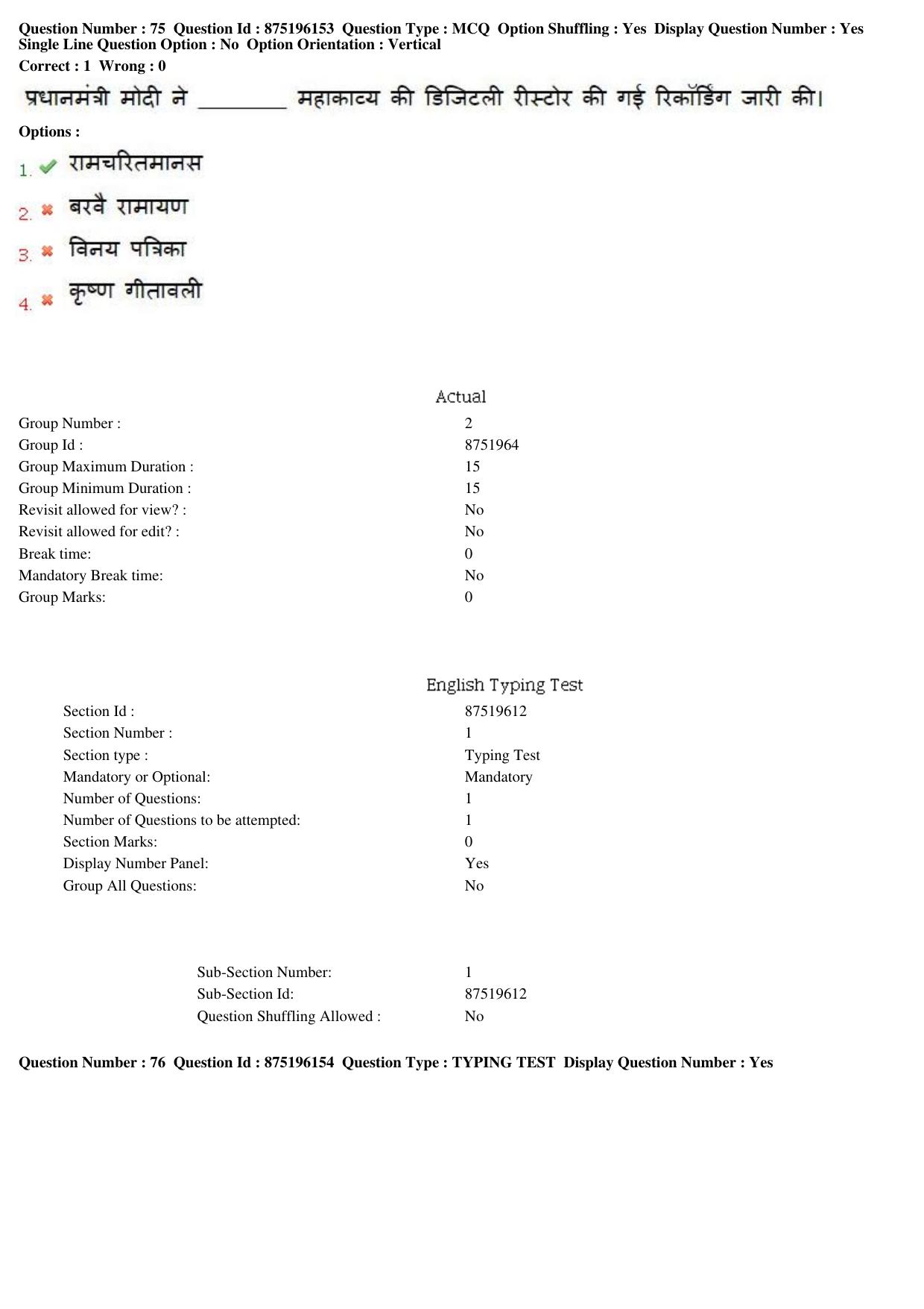 MP CPCT 10th July 2016 CPCT Question Paper Shift 1 - Page 44