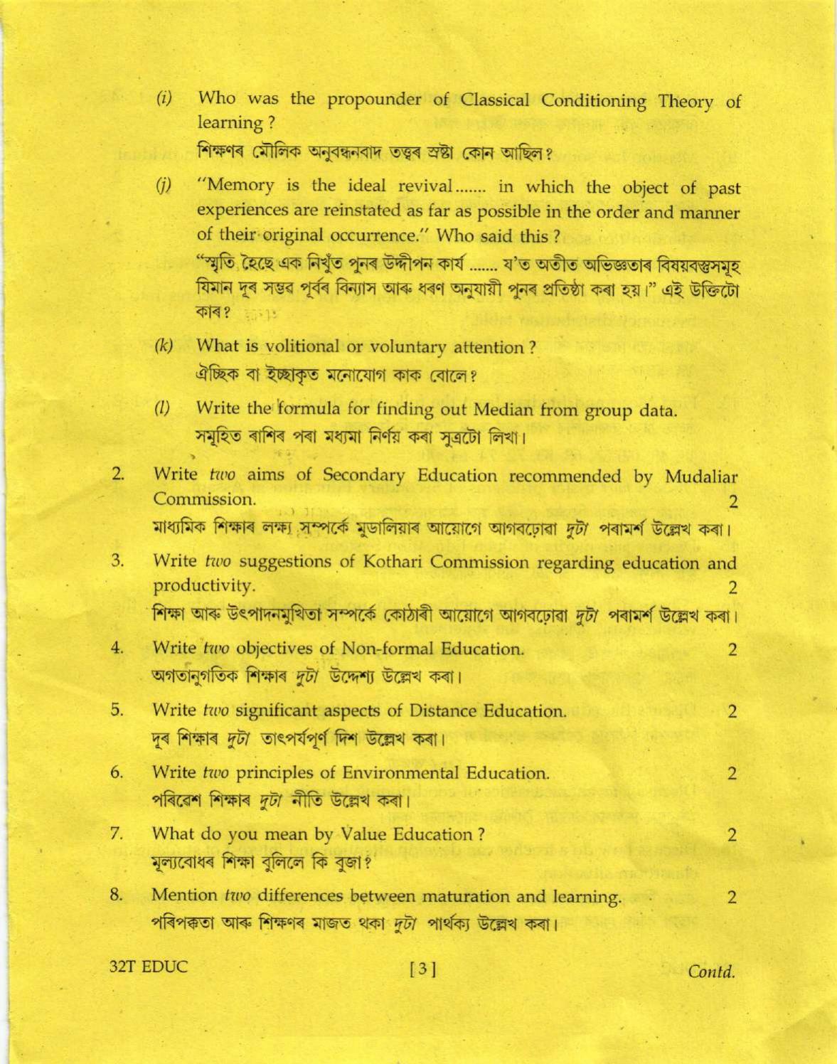 Assam HS 2nd Year Education 2022 Question Paper - Page 3
