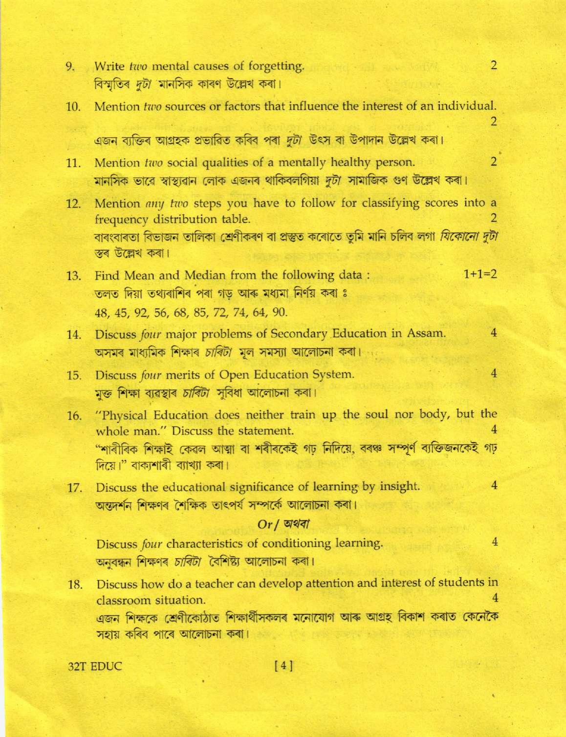 Assam HS 2nd Year Education 2022 Question Paper - Page 4