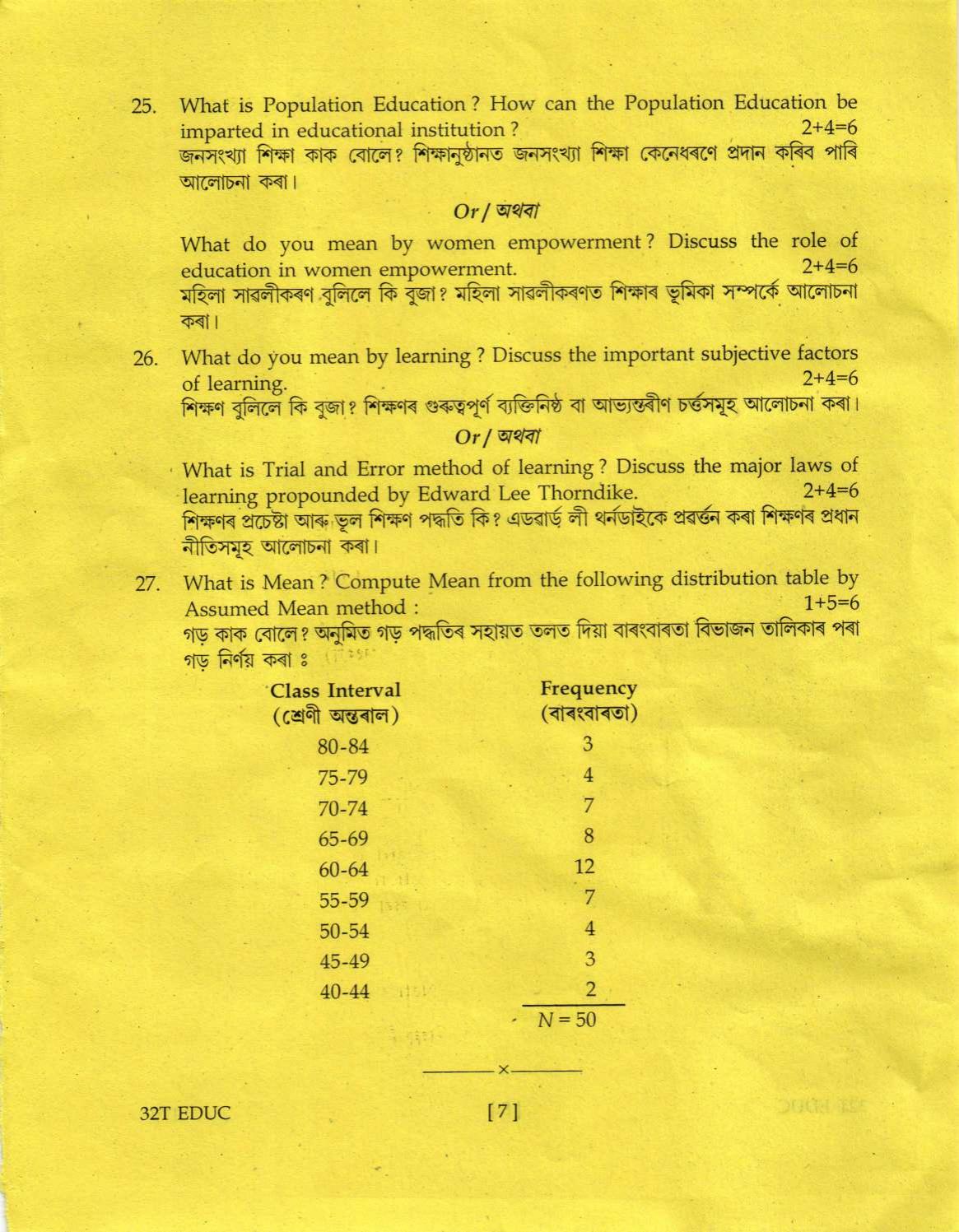 Assam HS 2nd Year Education 2022 Question Paper - Page 7