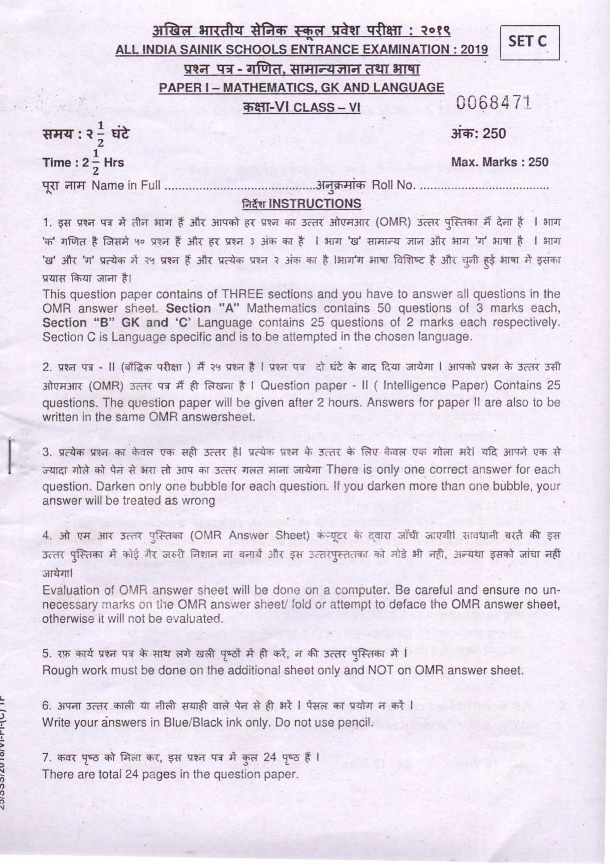 AISSEE (Sainik School) Question Paper 2019 for class 6 Paper I & II - Page 1