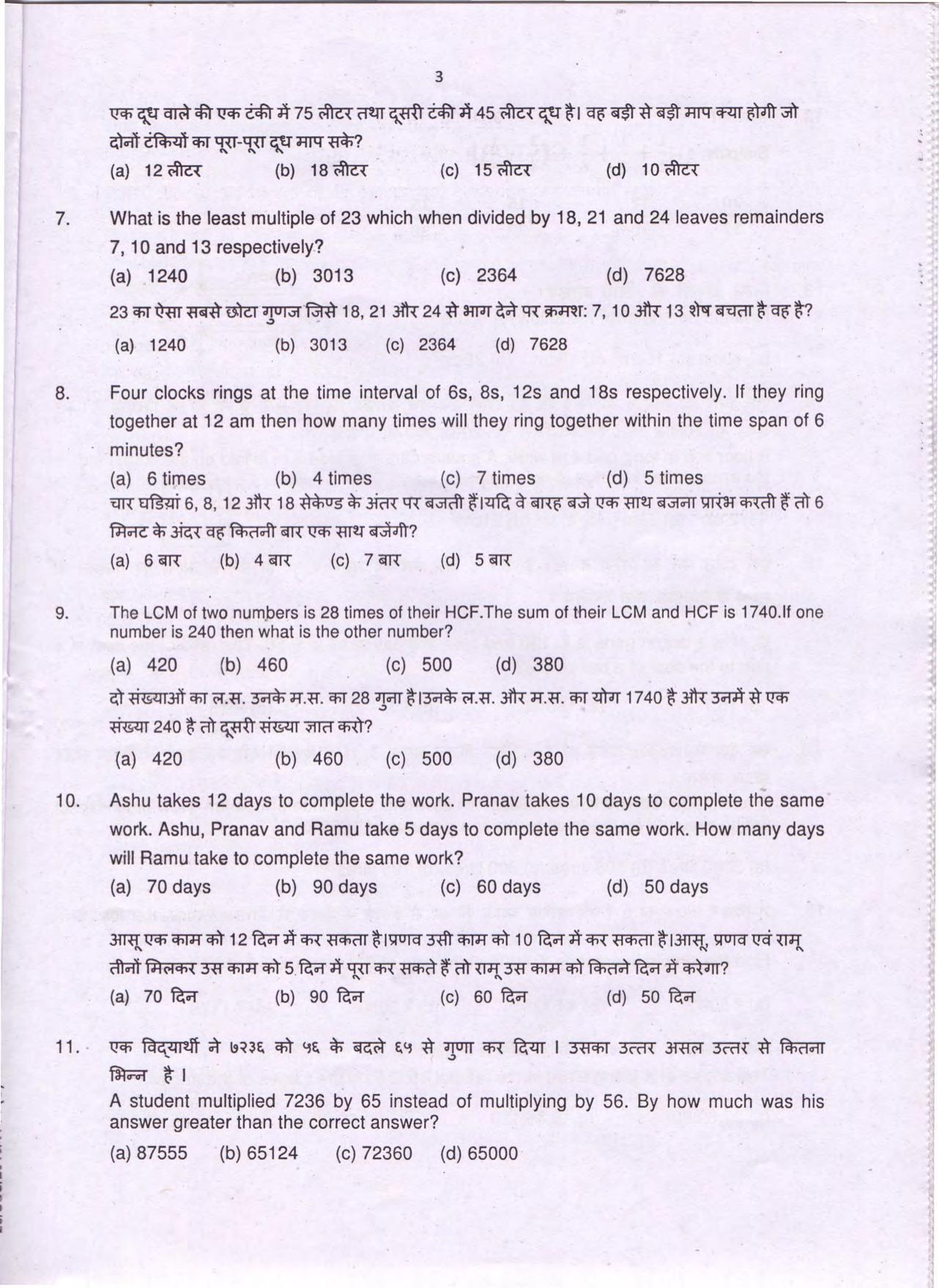 AISSEE (Sainik School) Question Paper 2019 for class 6 Paper I & II - Page 3