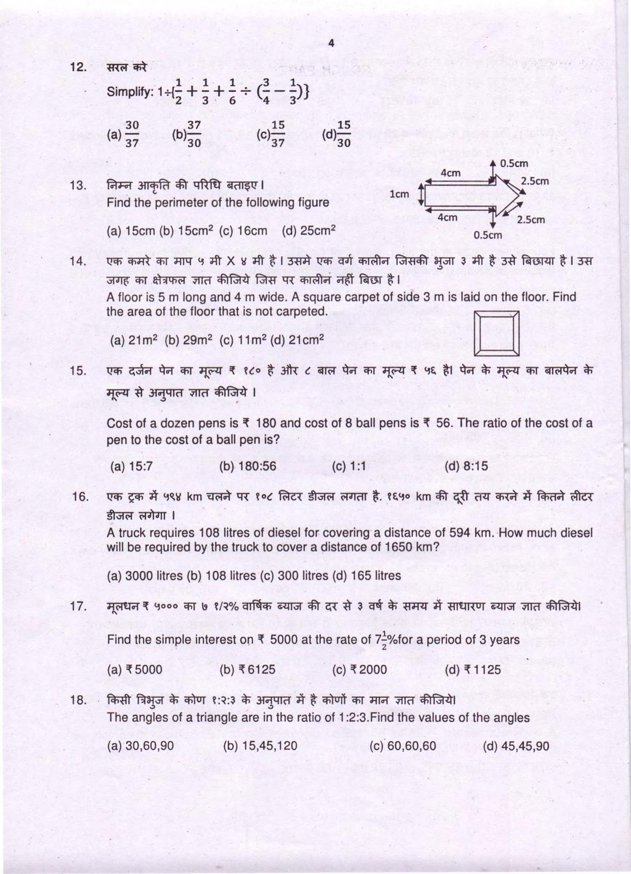 AISSEE (Sainik School) Question Paper 2019 for class 6 Paper I & II - Page 4