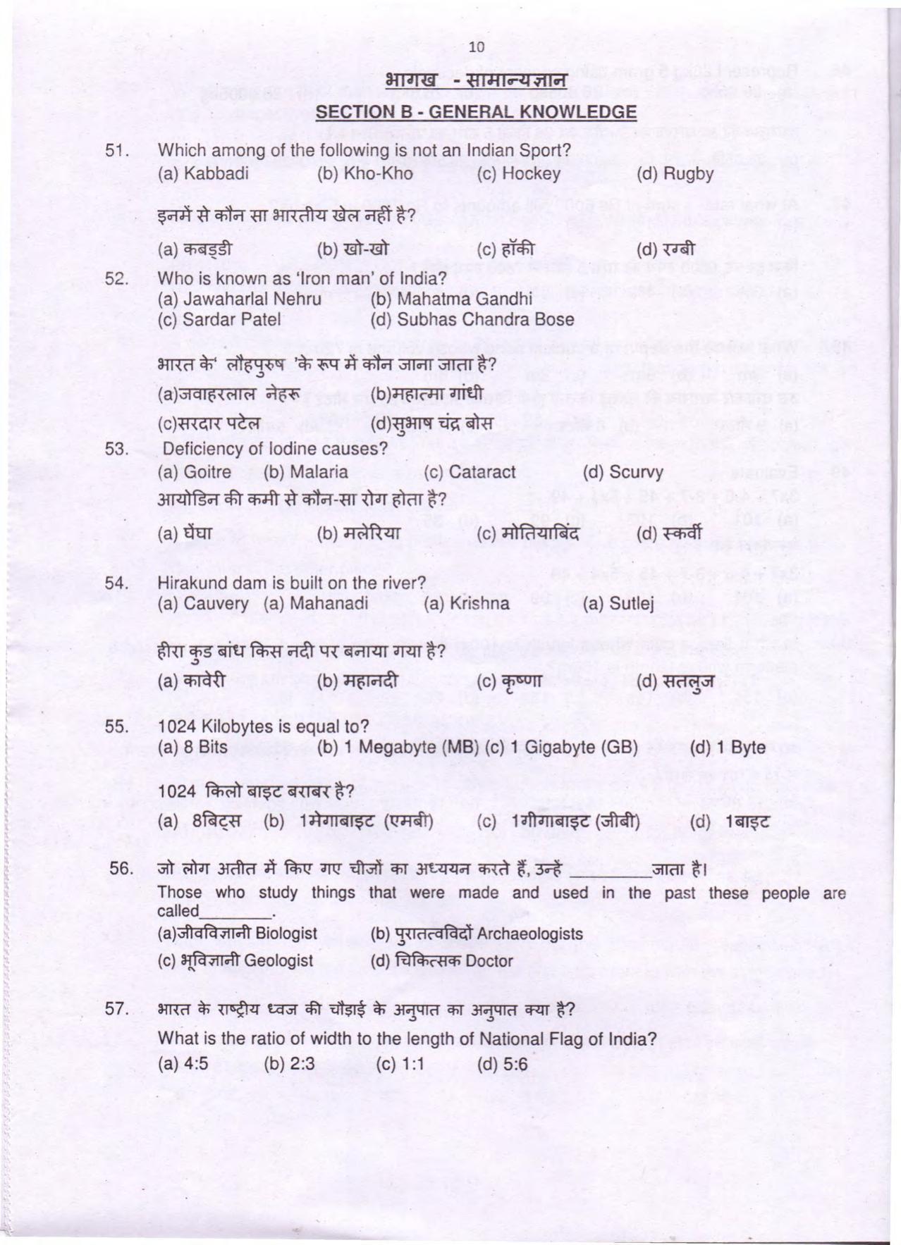 AISSEE (Sainik School) Question Paper 2019 for class 6 Paper I & II - Page 10