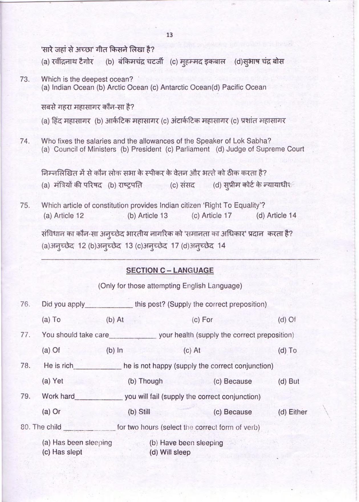 AISSEE (Sainik School) Question Paper 2019 for class 6 Paper I & II - Page 13