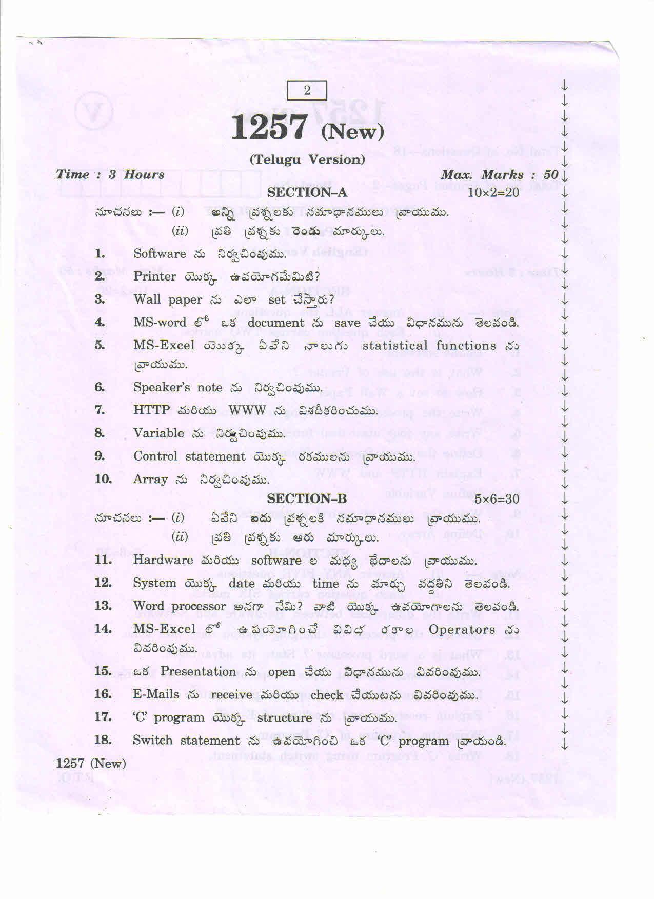 AP Inter 2nd Year Vocational Question Paper March - 2020 - Information Technology -I - Page 2