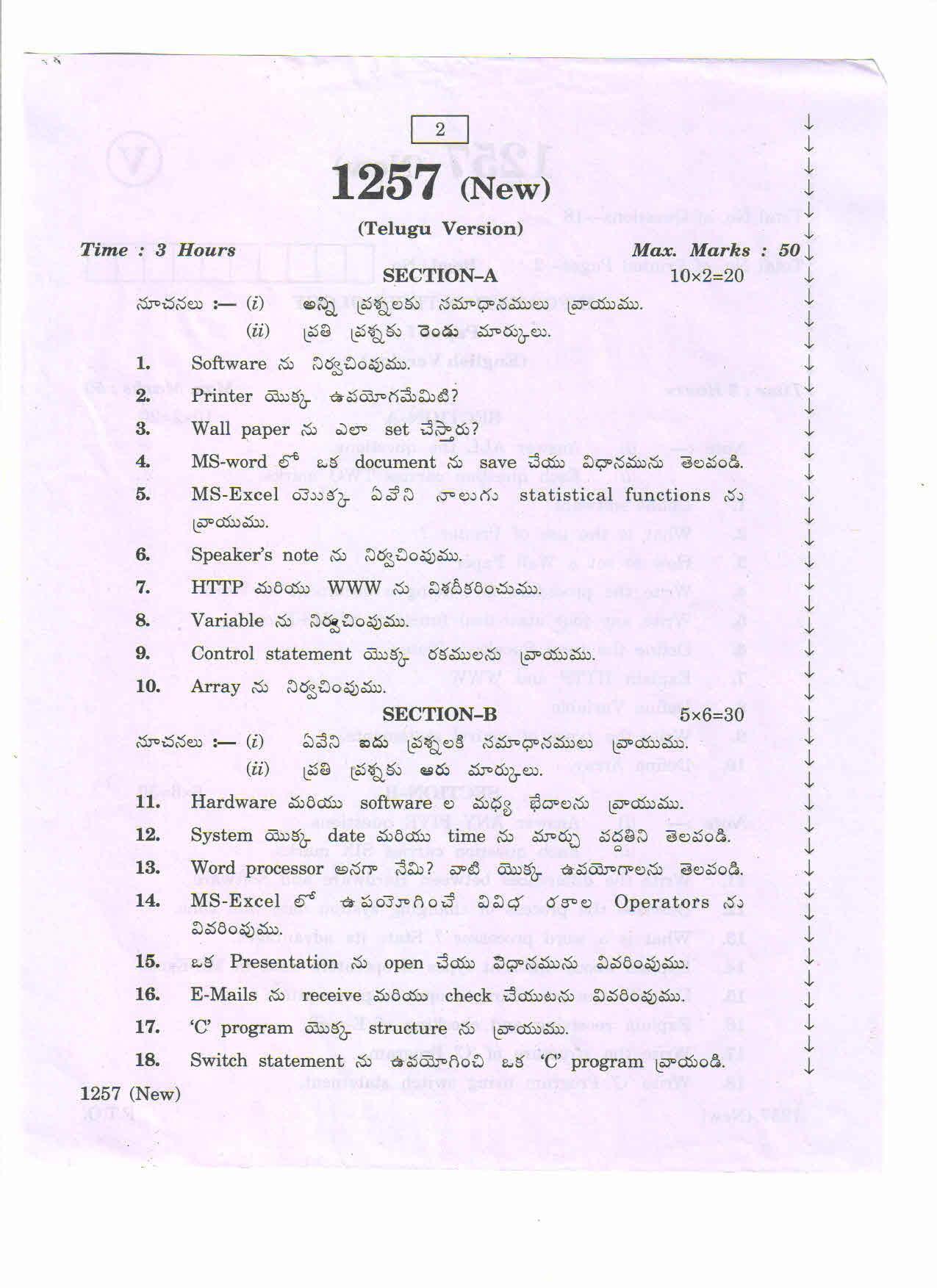 AP Inter 2nd Year Vocational Question Paper March - 2020 - Information Technology -I - Page 2