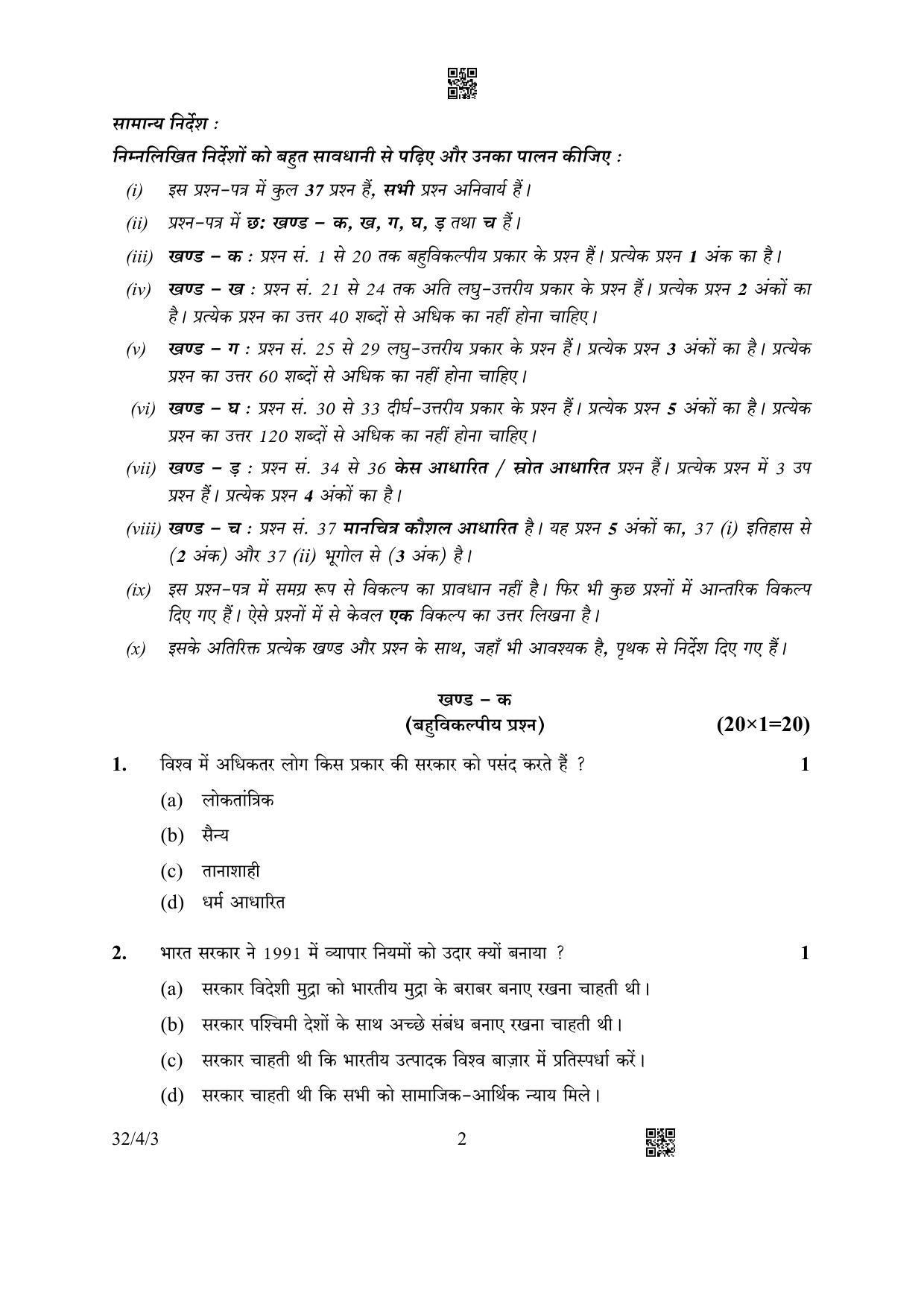 CBSE Class 10 32-4-3 Social Science 2023 Question Paper - Page 2