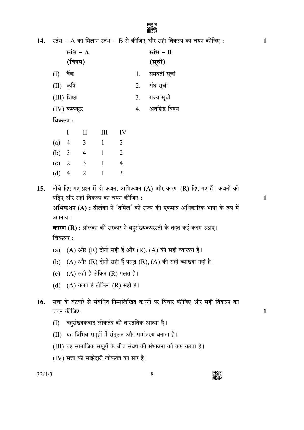 CBSE Class 10 32-4-3 Social Science 2023 Question Paper - Page 8