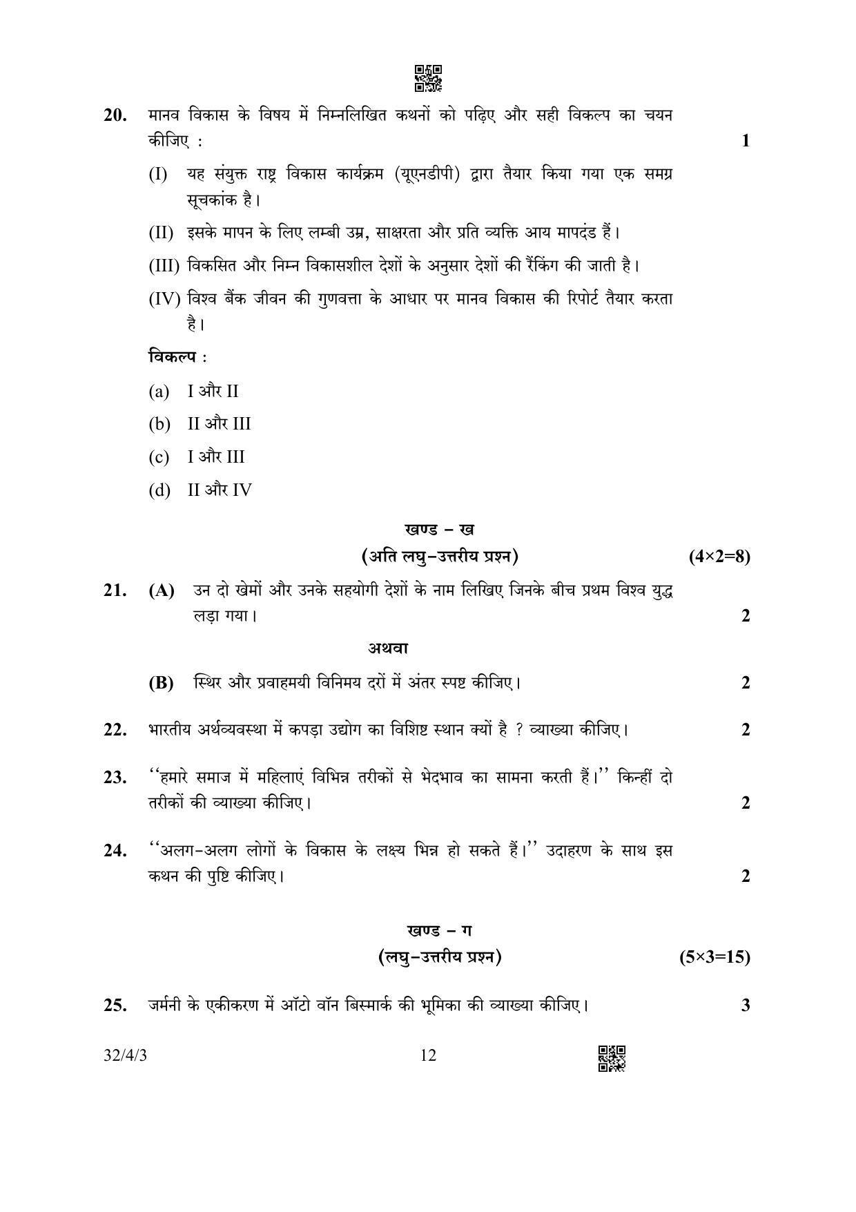 CBSE Class 10 32-4-3 Social Science 2023 Question Paper - Page 12