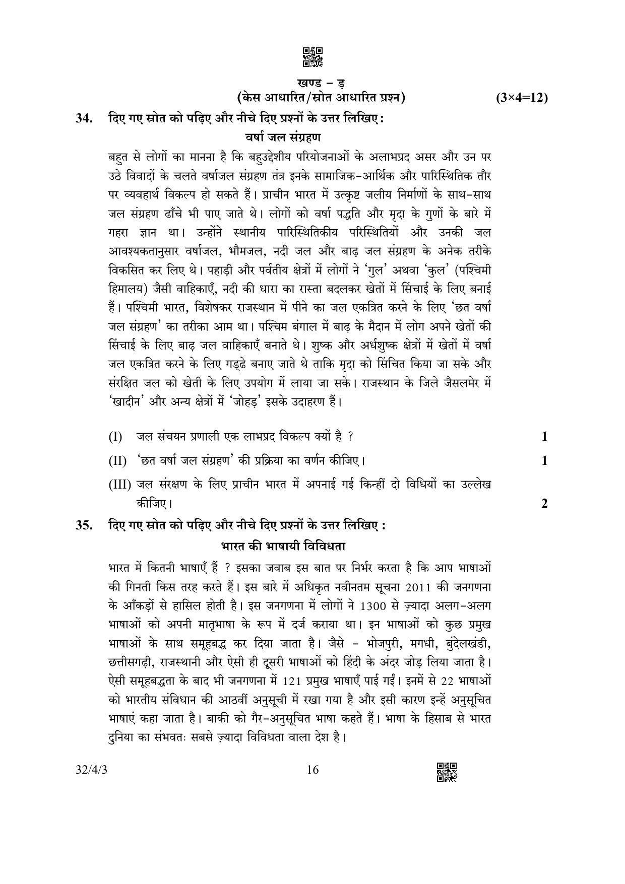 CBSE Class 10 32-4-3 Social Science 2023 Question Paper - Page 16