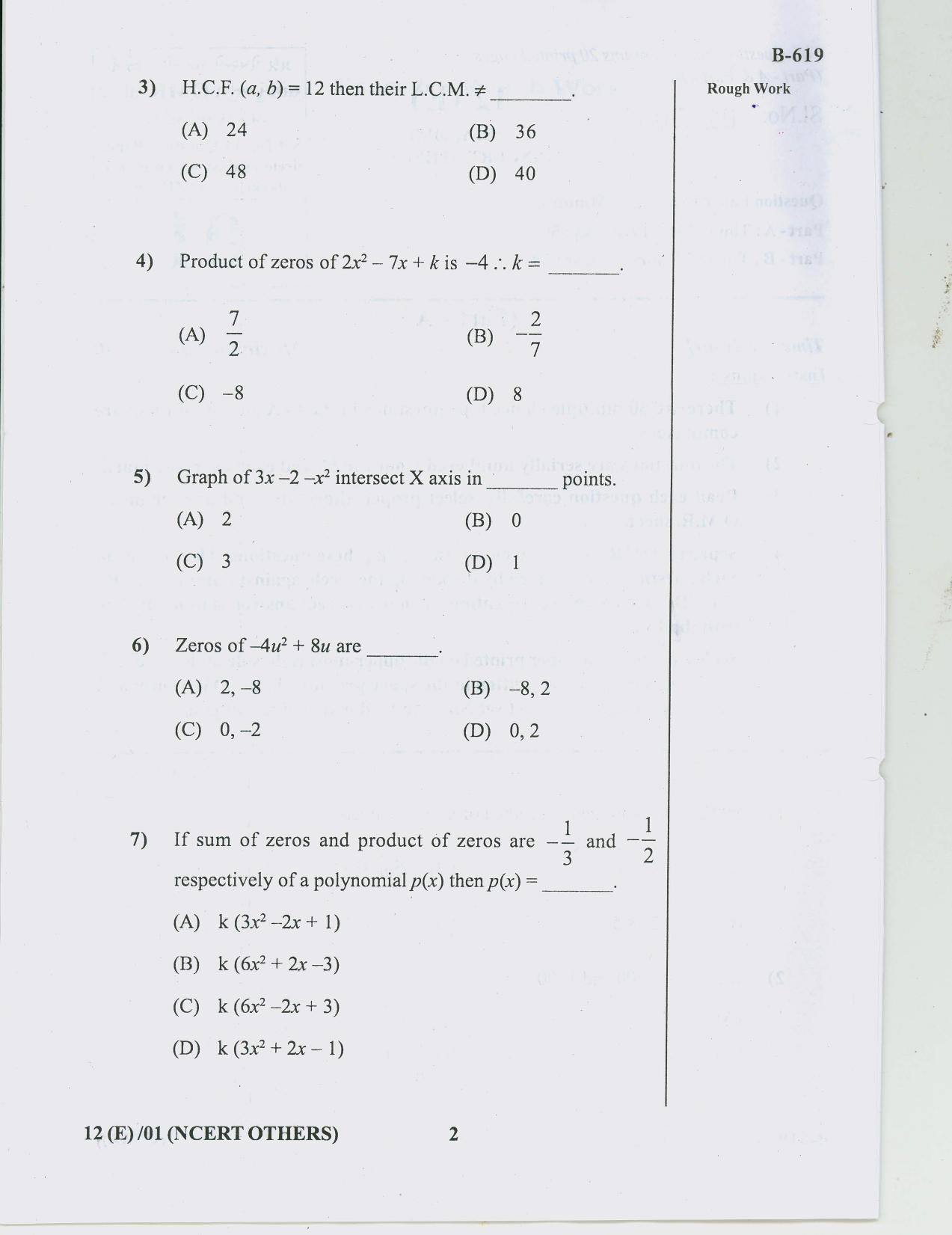Gujarat Board Class 10th Question Paper 2018 - 12 (E)Maths NCERT Other (10th) - Page 2