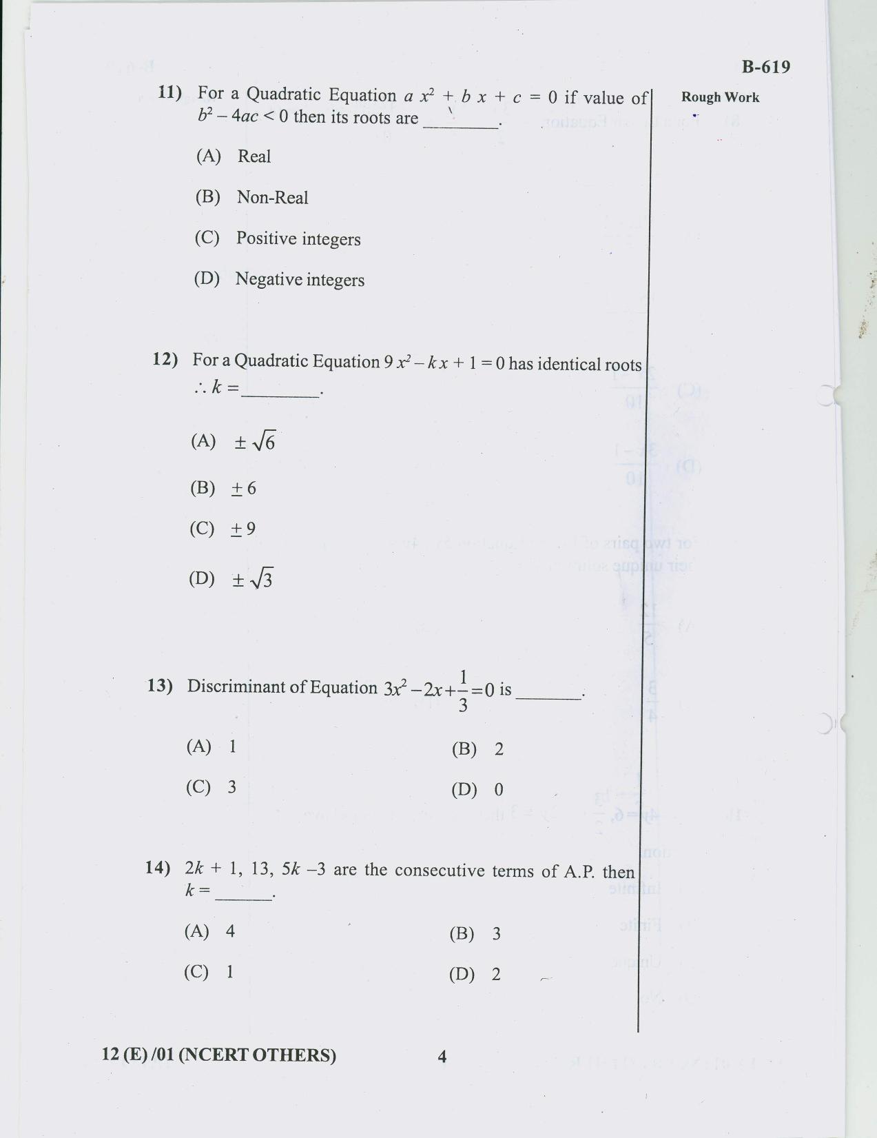 Gujarat Board Class 10th Question Paper 2018 - 12 (E)Maths NCERT Other (10th) - Page 4