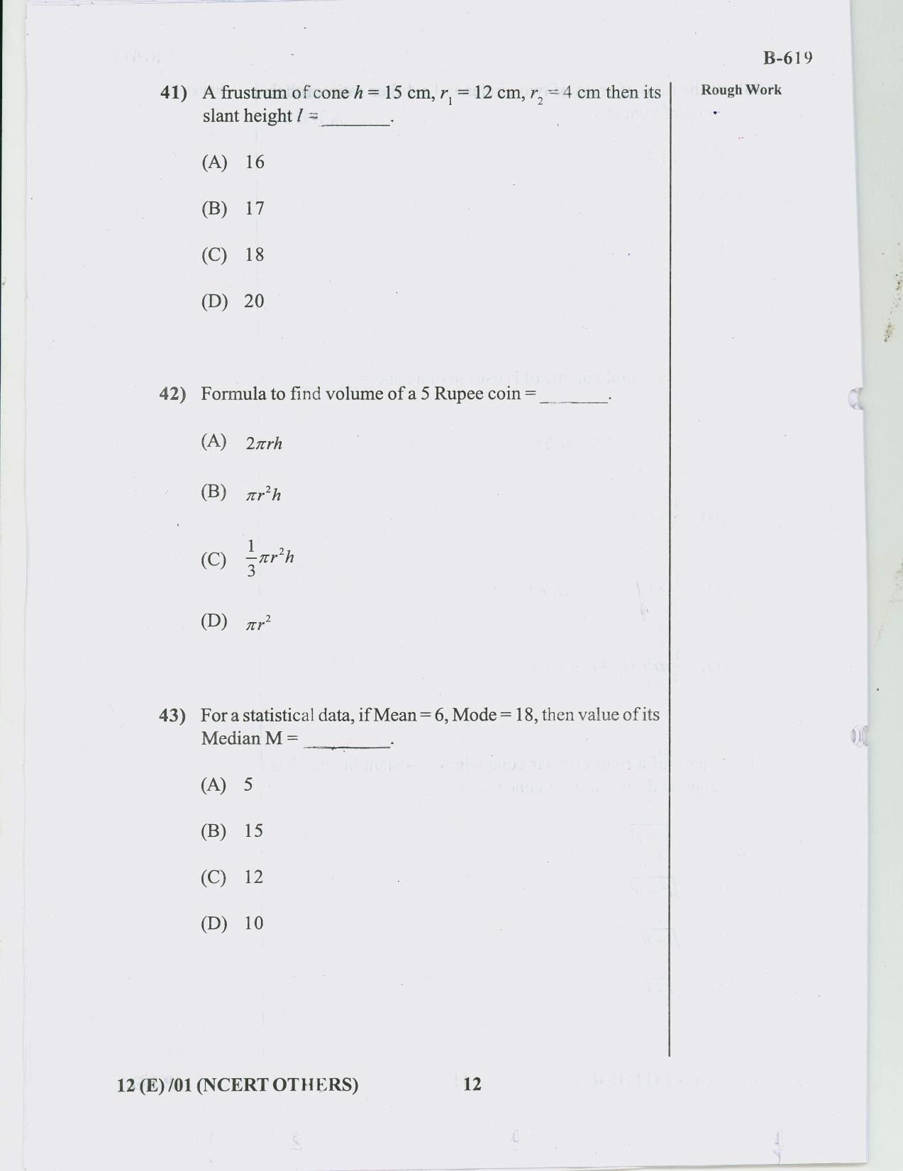 Gujarat Board Class 10th Question Paper 2018 - 12 (E)Maths NCERT Other (10th) - Page 12