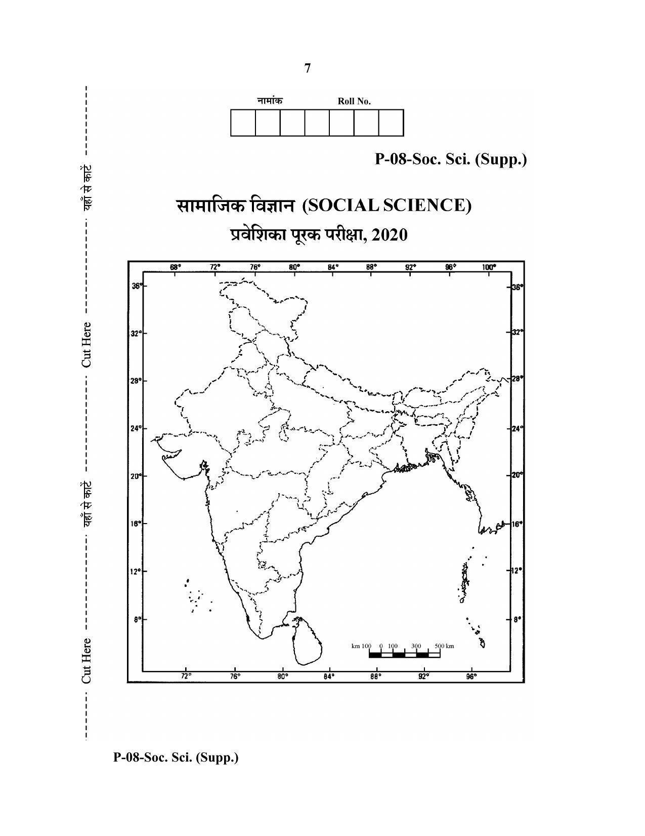 RBSE 2020 Social Science  (SUPPLEMENTARY) Praveshika Question Paper - Page 7