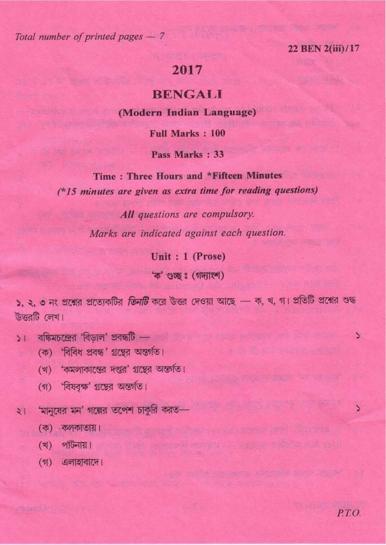 COHSEM Class 12 Bengali (M.I.L.) 2017 Question Papers - Page 1