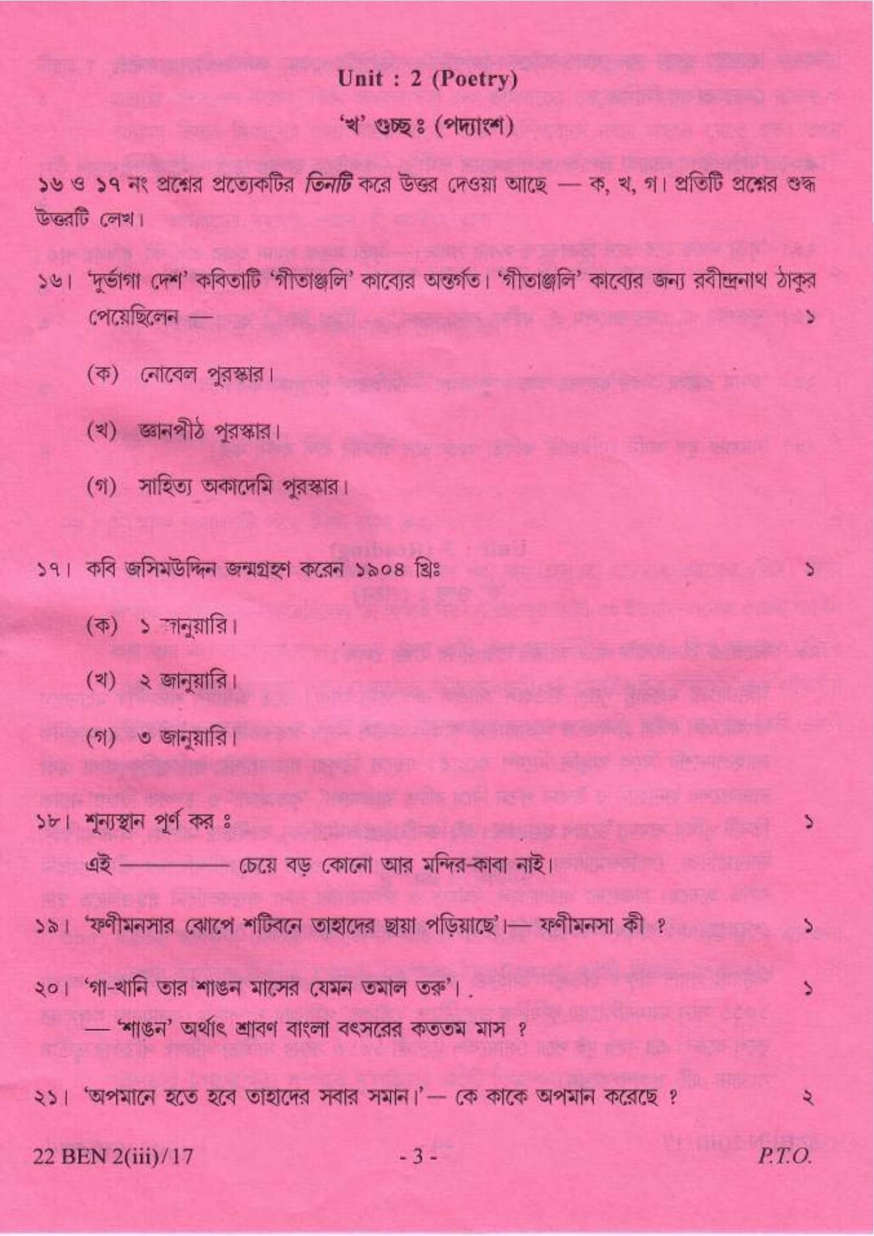 COHSEM Class 12 Bengali (M.I.L.) 2017 Question Papers - Page 3