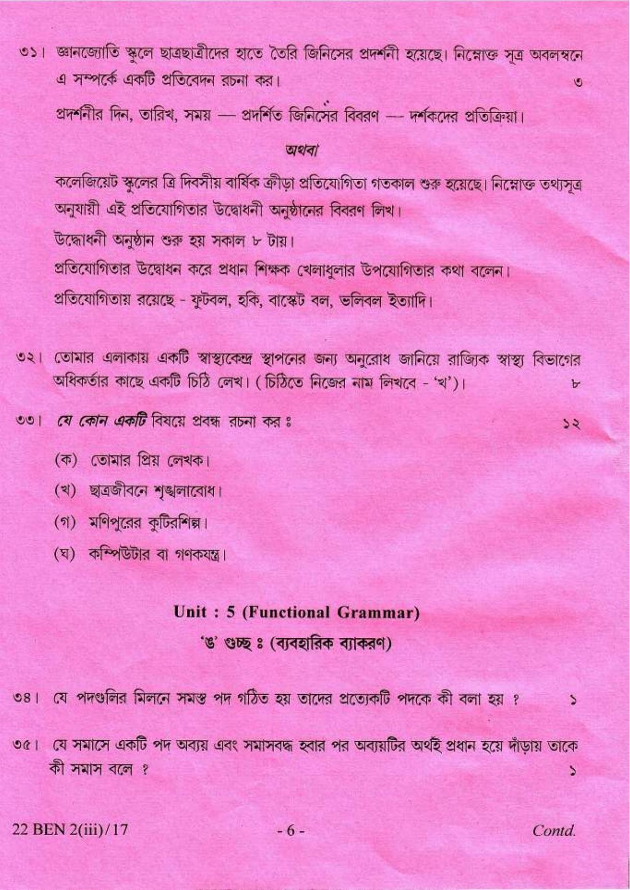 COHSEM Class 12 Bengali (M.I.L.) 2017 Question Papers - Page 6