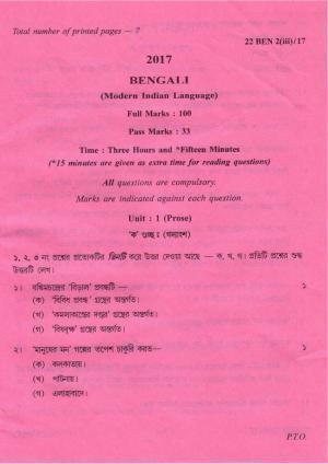 COHSEM Class 12 Bengali (M.I.L.) 2017 Question Papers