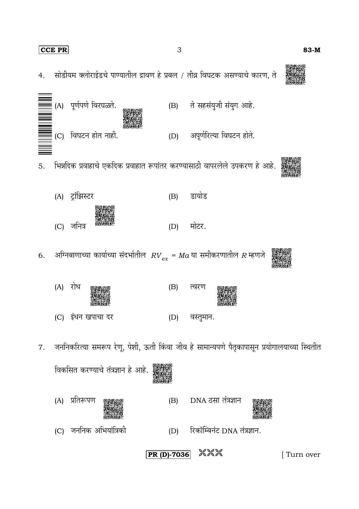 Karnataka SSLC Science (MARATHI Medium) - 83M-D Version (Supplementary) June 2020 Question Paper - Page 3