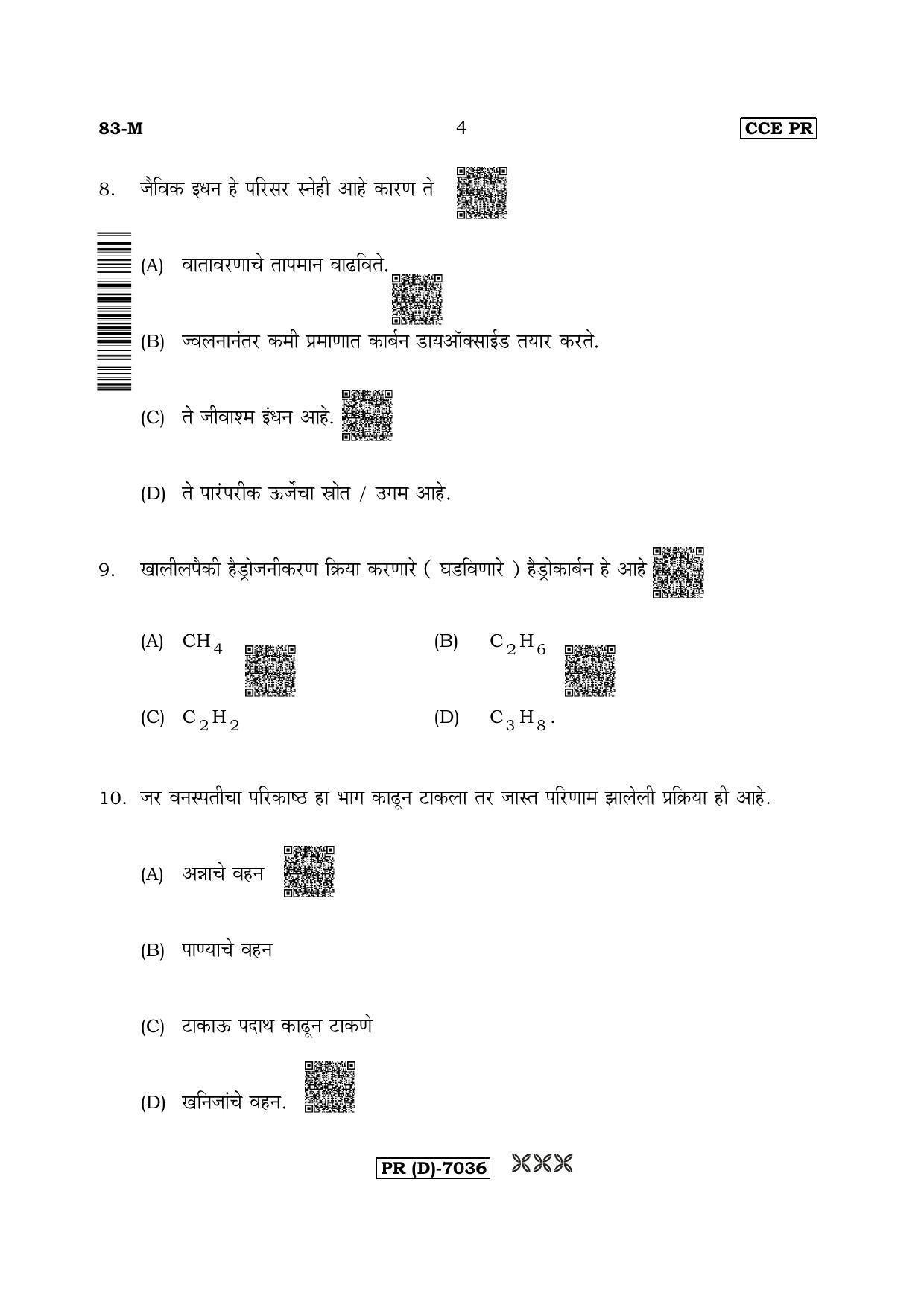 Karnataka SSLC Science (MARATHI Medium) - 83M-D Version (Supplementary) June 2020 Question Paper - Page 4