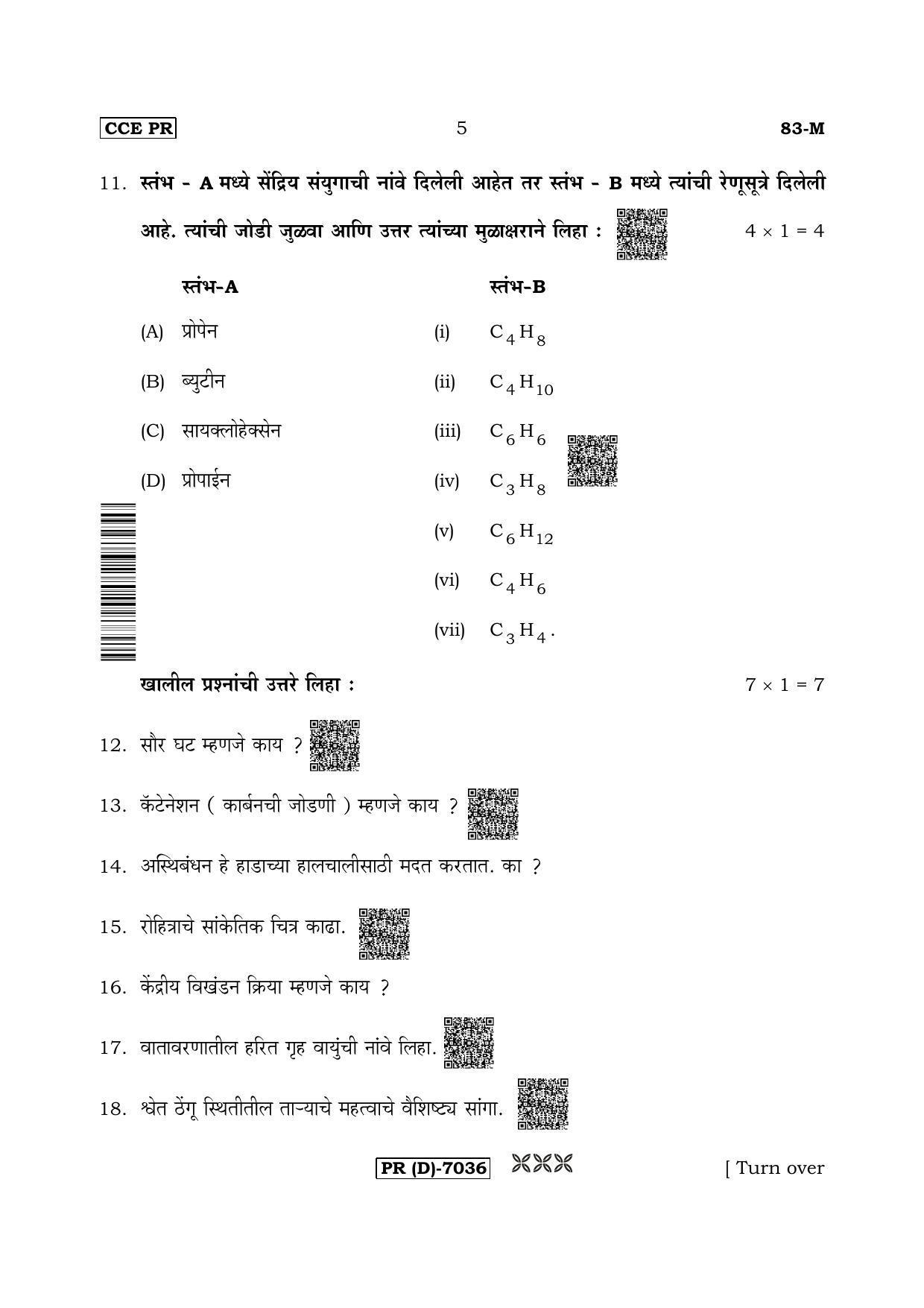 Karnataka SSLC Science (MARATHI Medium) - 83M-D Version (Supplementary) June 2020 Question Paper - Page 5