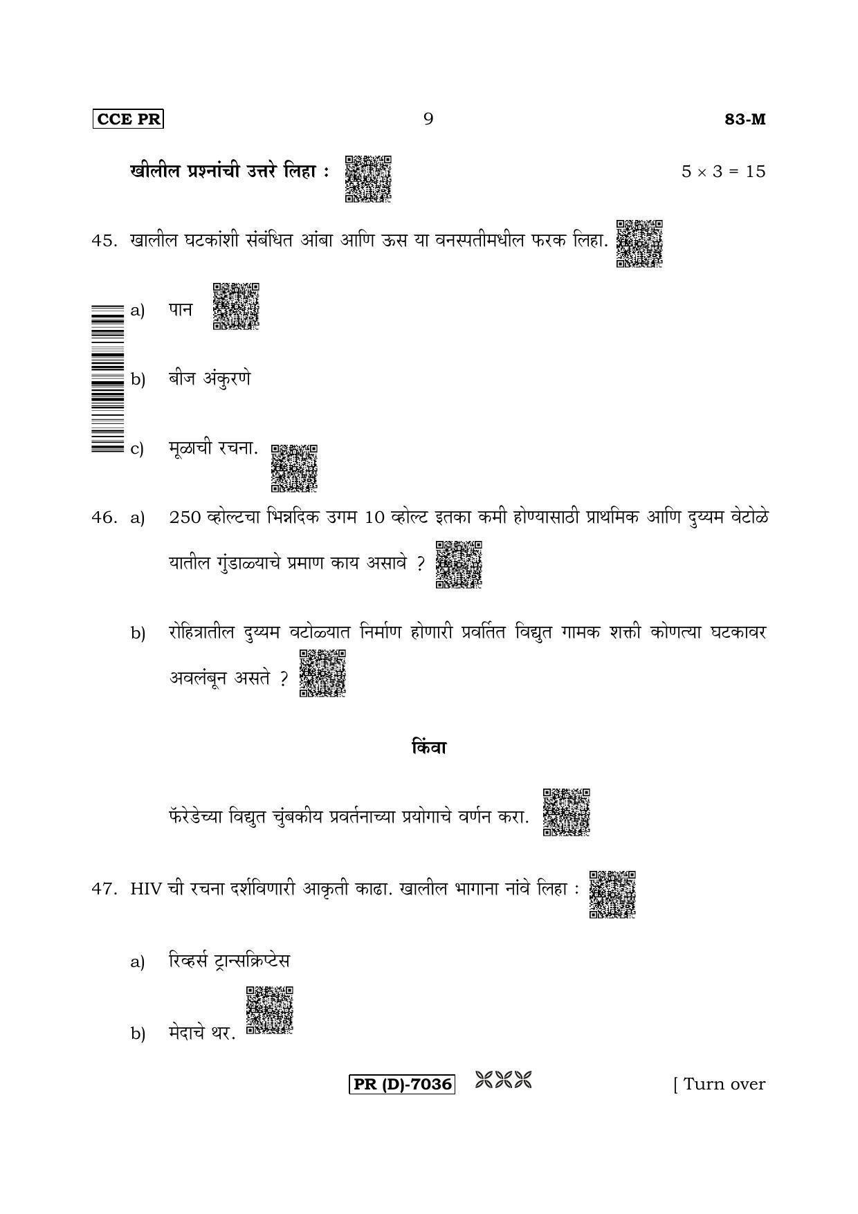 Karnataka SSLC Science (MARATHI Medium) - 83M-D Version (Supplementary) June 2020 Question Paper - Page 9
