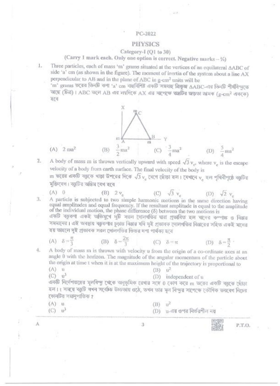 WBJEE 2022 Physics & Chemistry Paper - Page 3