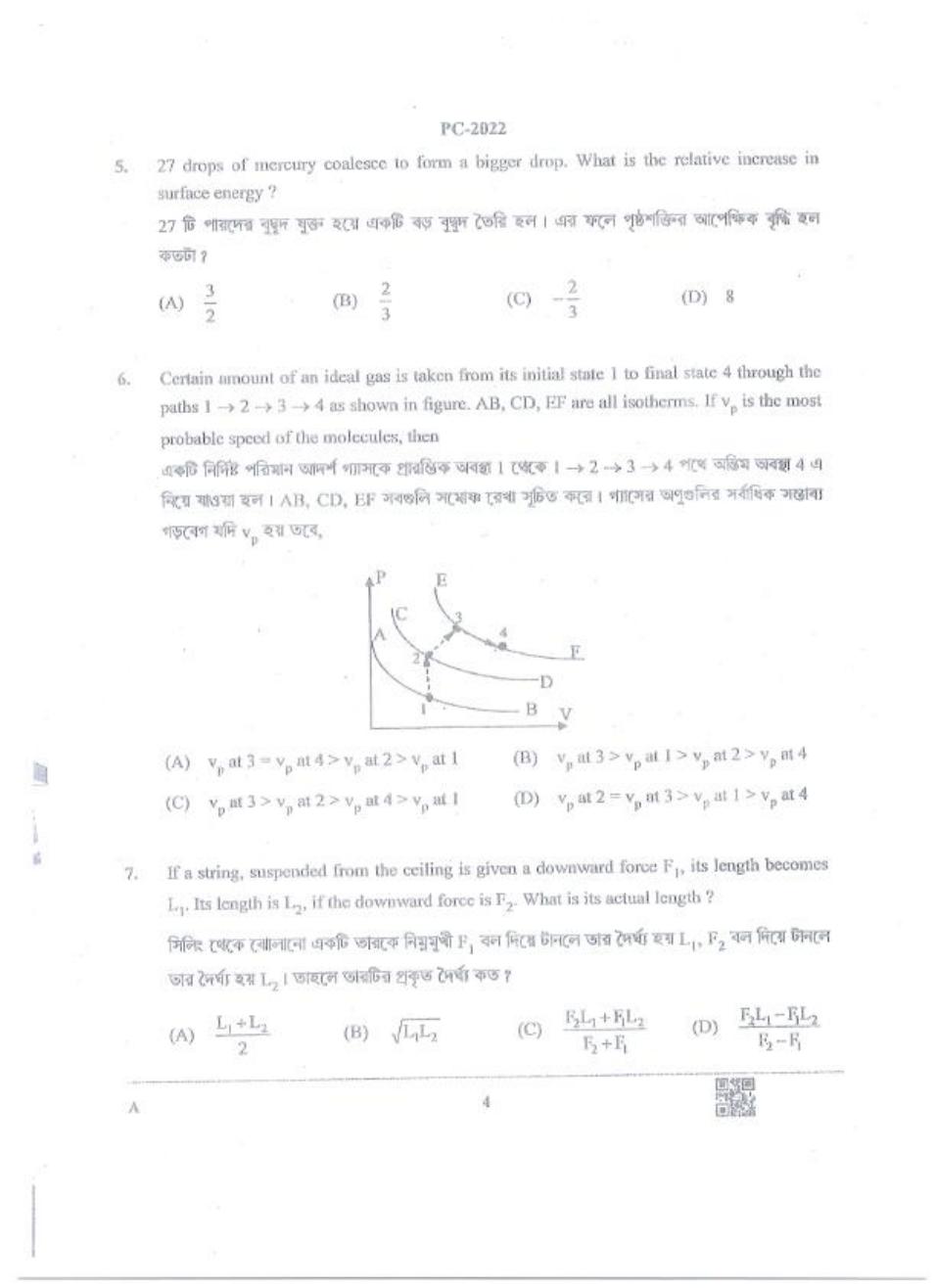 WBJEE 2022 Physics & Chemistry Paper - Page 4