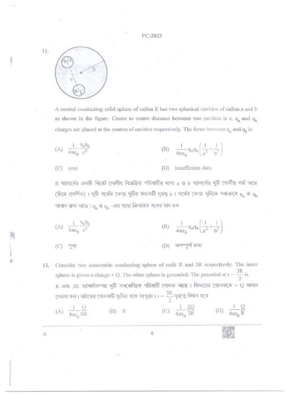 WBJEE 2022 Physics & Chemistry Paper - Page 6