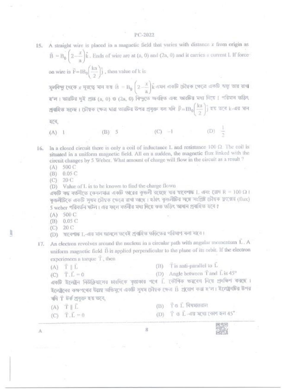 WBJEE 2022 Physics & Chemistry Paper - Page 8