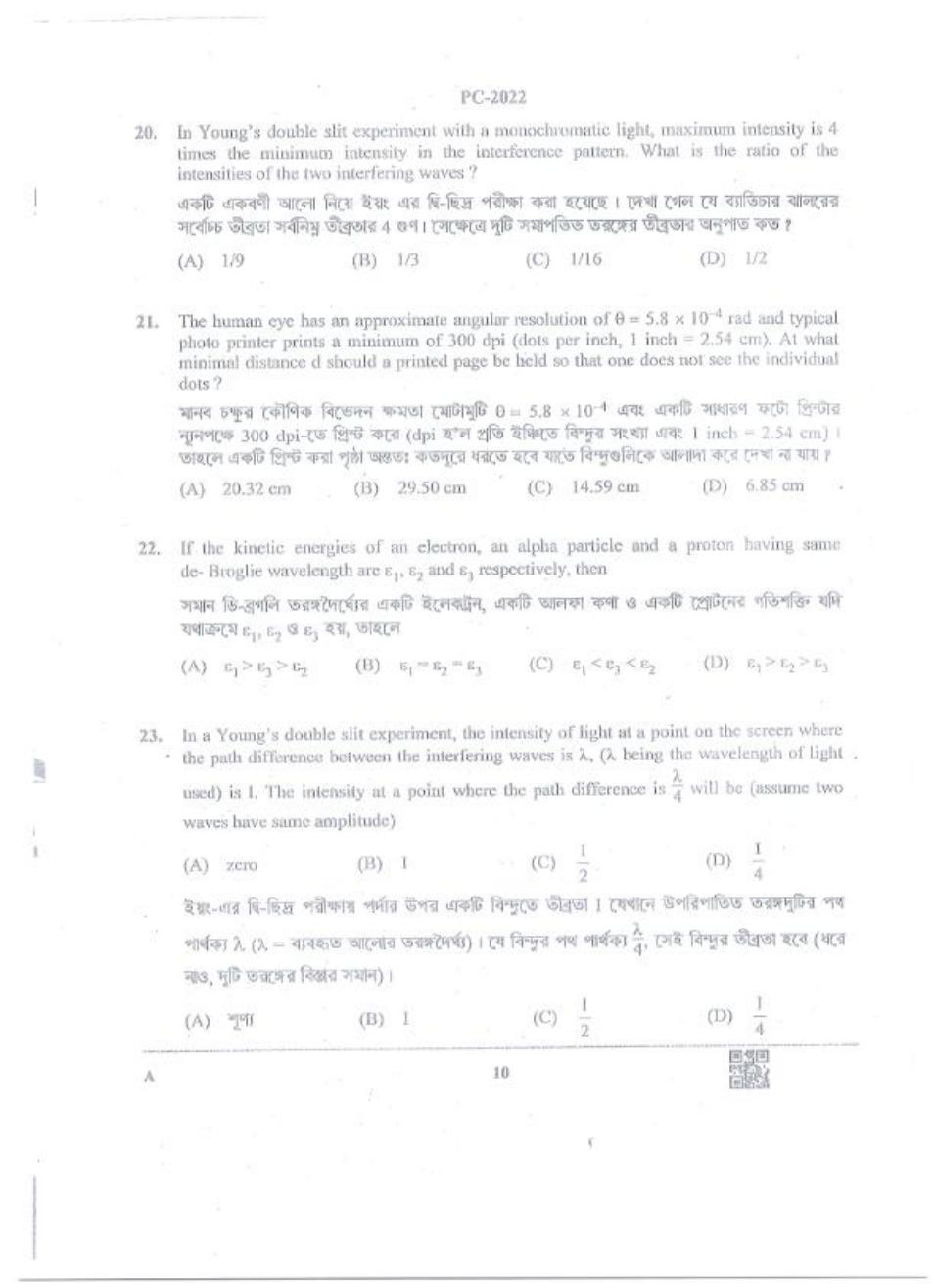 WBJEE 2022 Physics & Chemistry Paper - Page 10