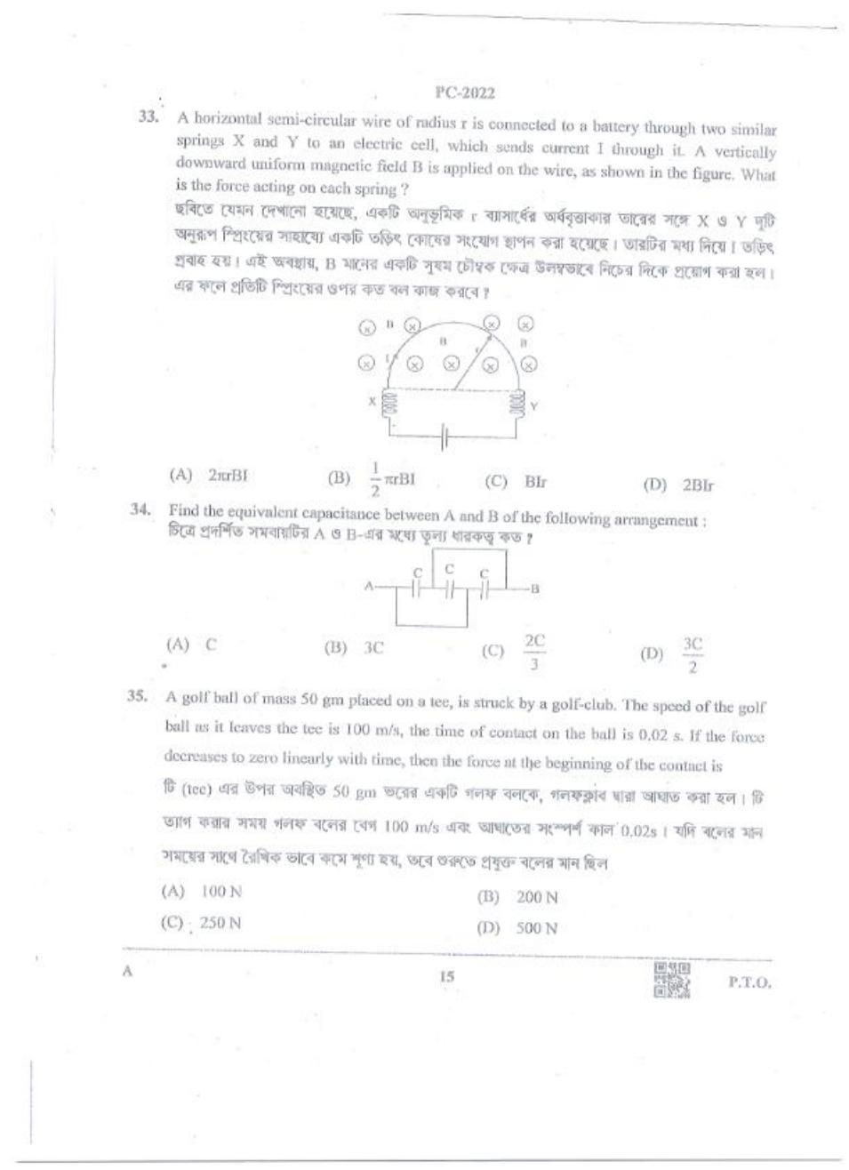 WBJEE 2022 Physics & Chemistry Paper - Page 15