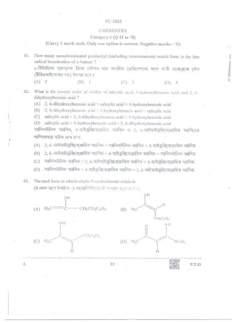 WBJEE 2022 Physics & Chemistry Paper - Page 21
