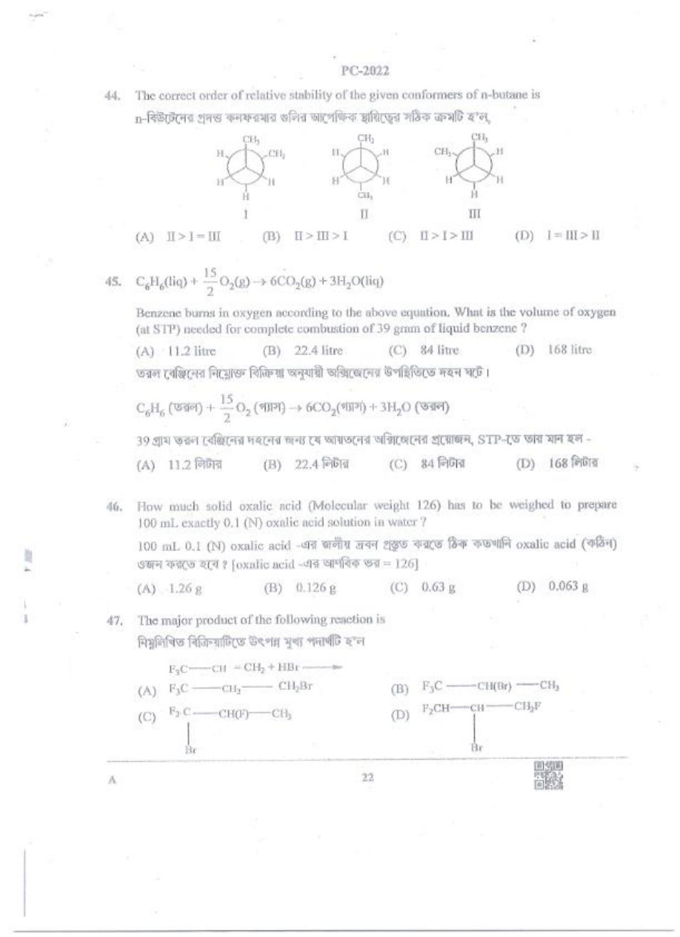 WBJEE 2022 Physics & Chemistry Paper - Page 22
