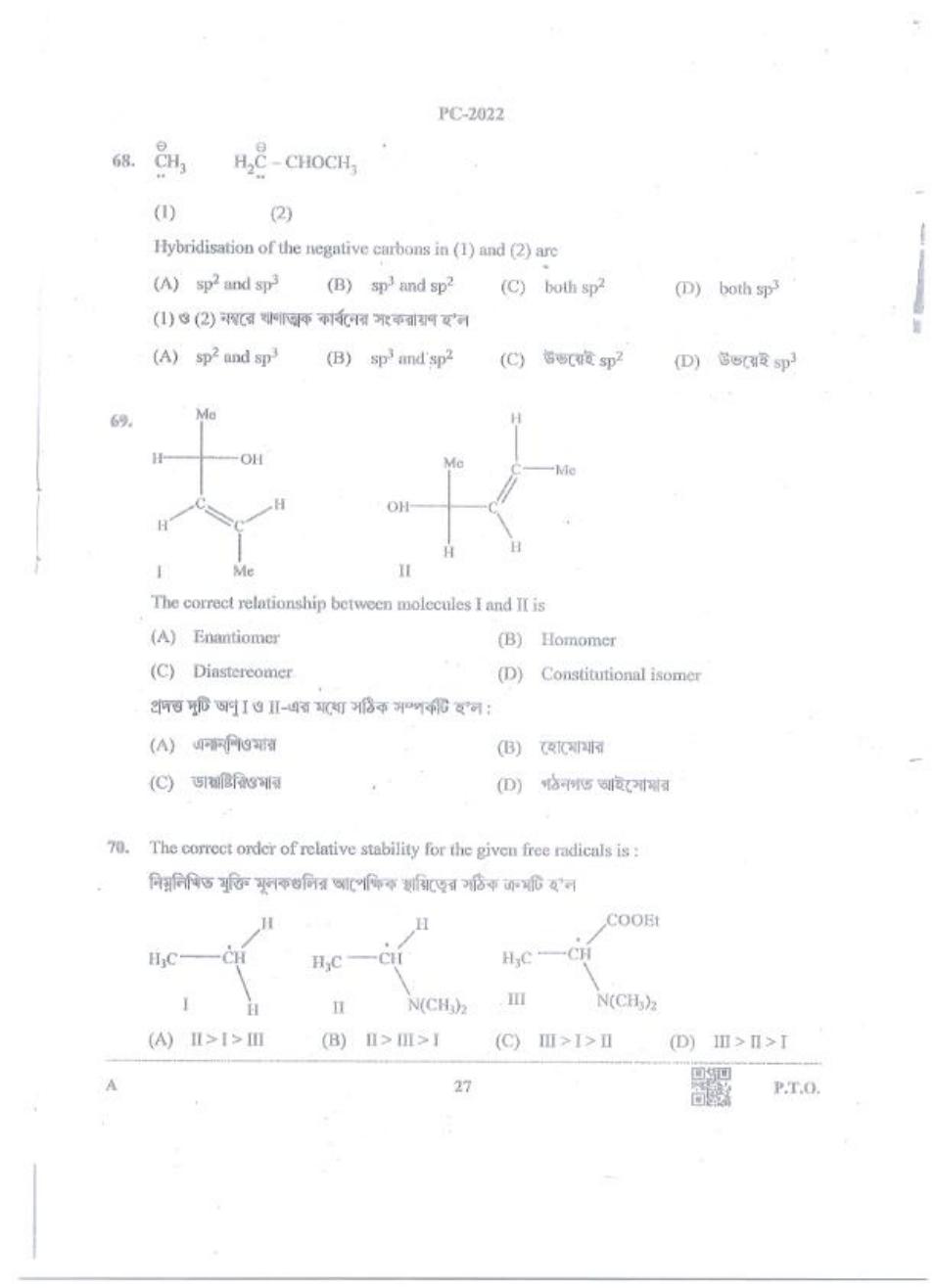 WBJEE 2022 Physics & Chemistry Paper - Page 27