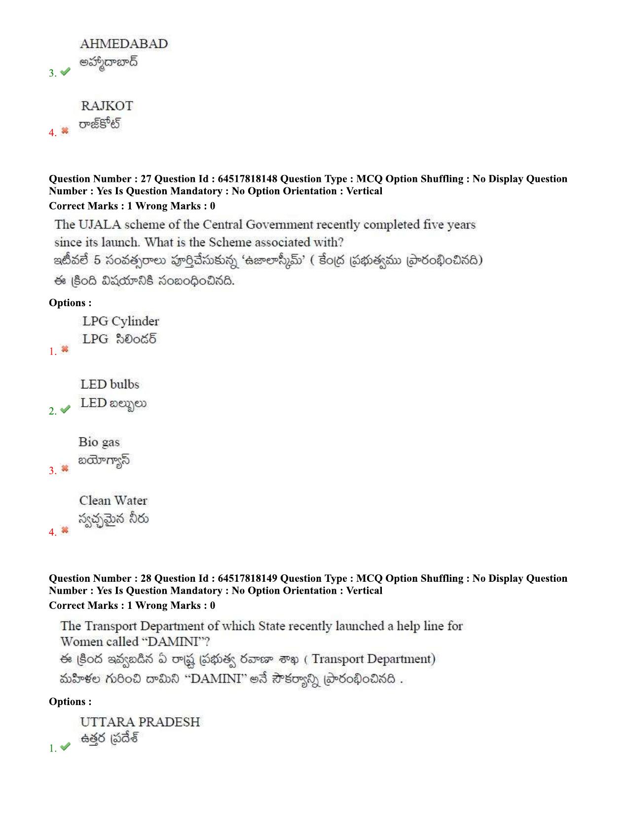 TS EDCET Question Paper 2020 - Biology - Page 14