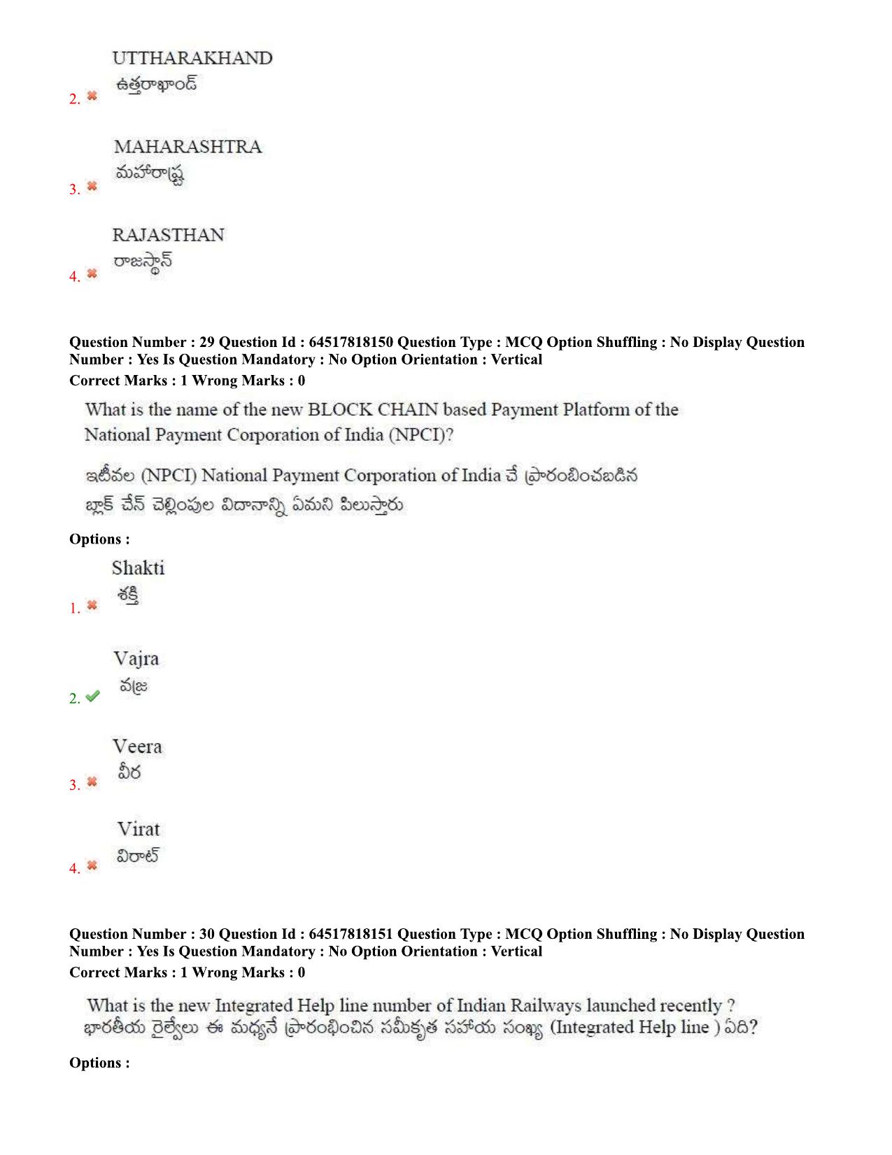 TS EDCET Question Paper 2020 - Biology - Page 15