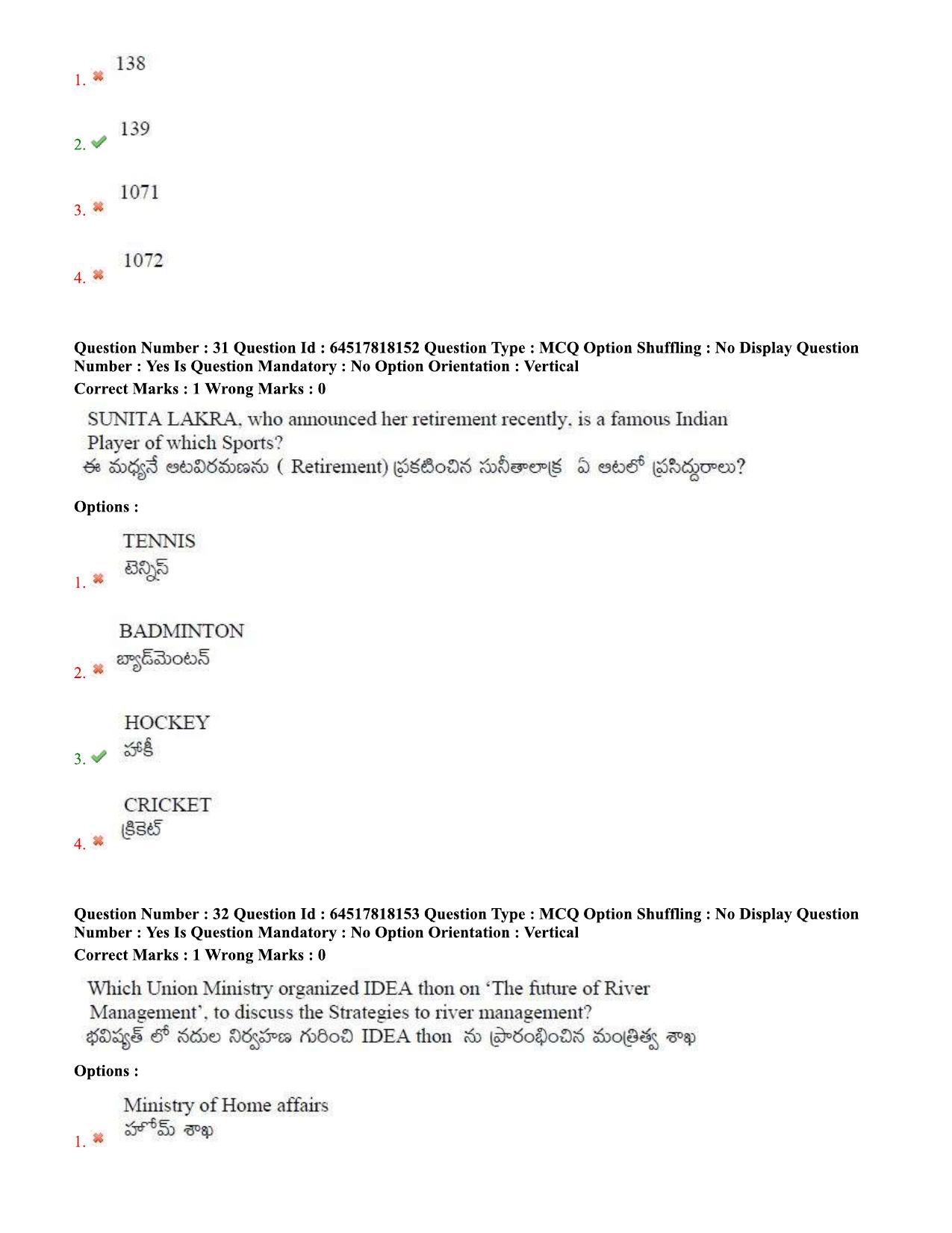 TS EDCET Question Paper 2020 - Biology - Page 16