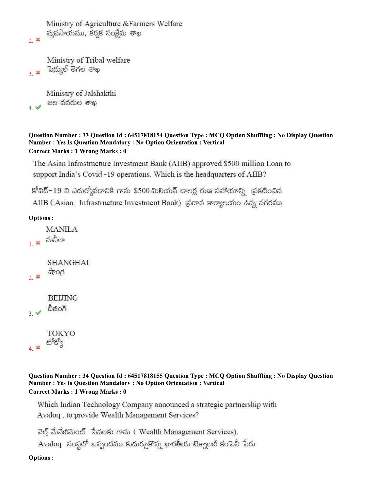 TS EDCET Question Paper 2020 - Biology - Page 17