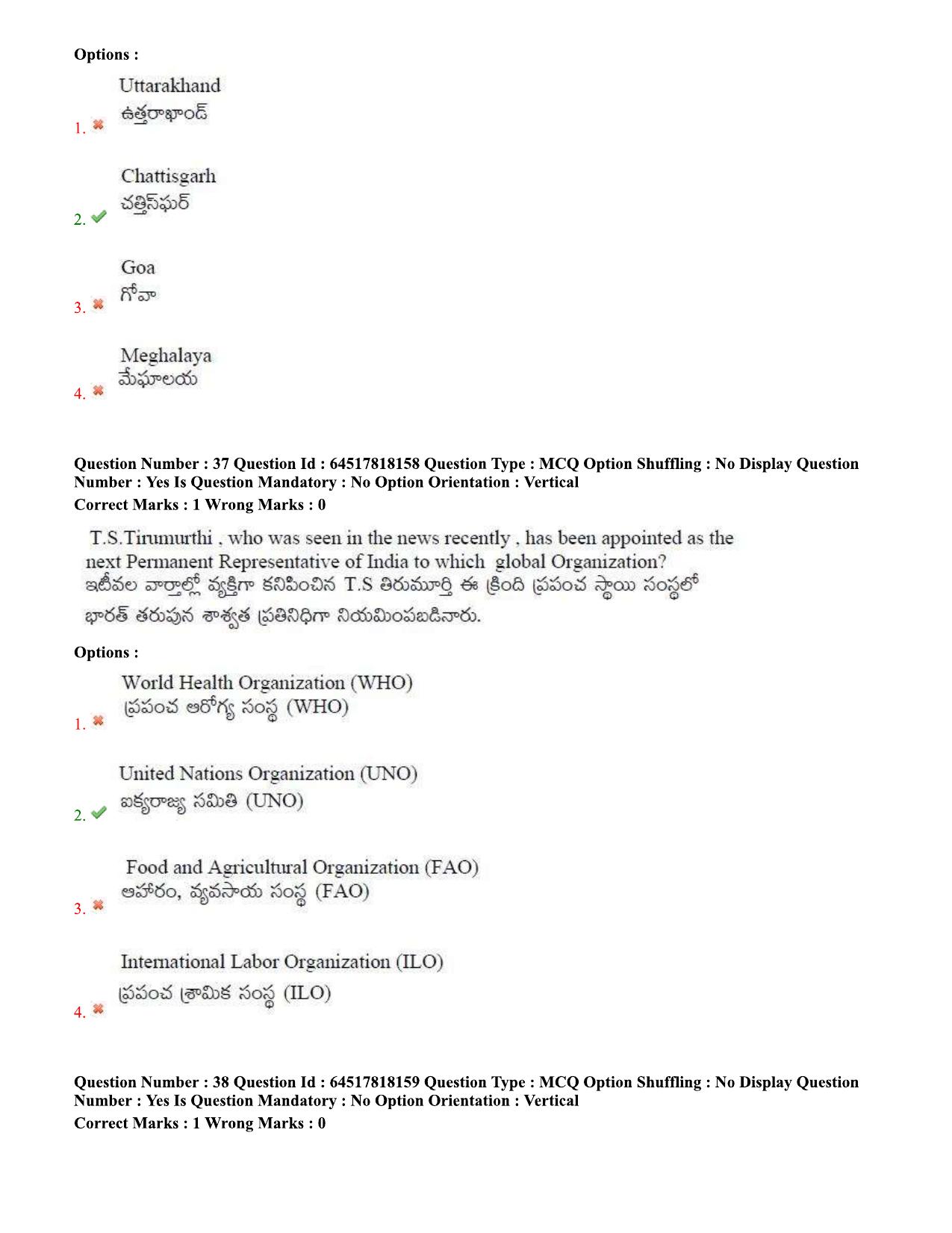 TS EDCET Question Paper 2020 - Biology - Page 19