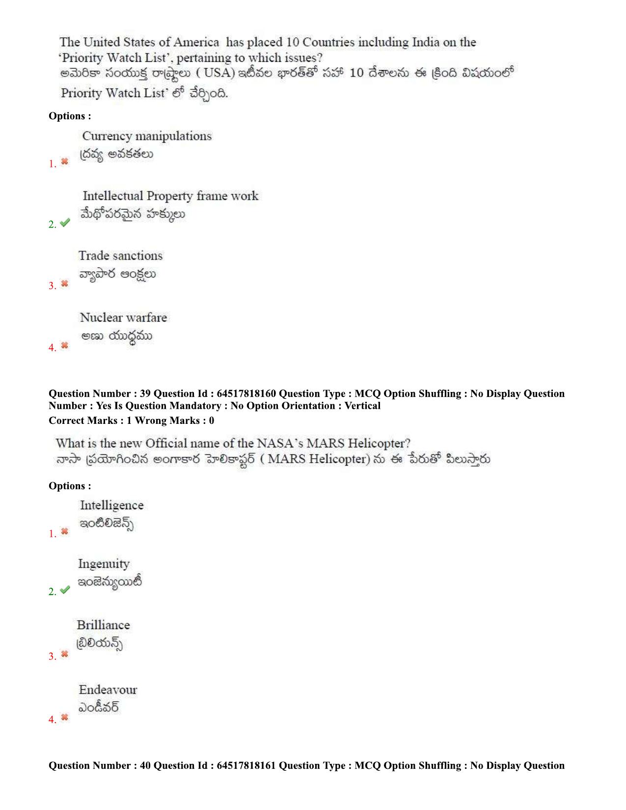 TS EDCET Question Paper 2020 - Biology - Page 20
