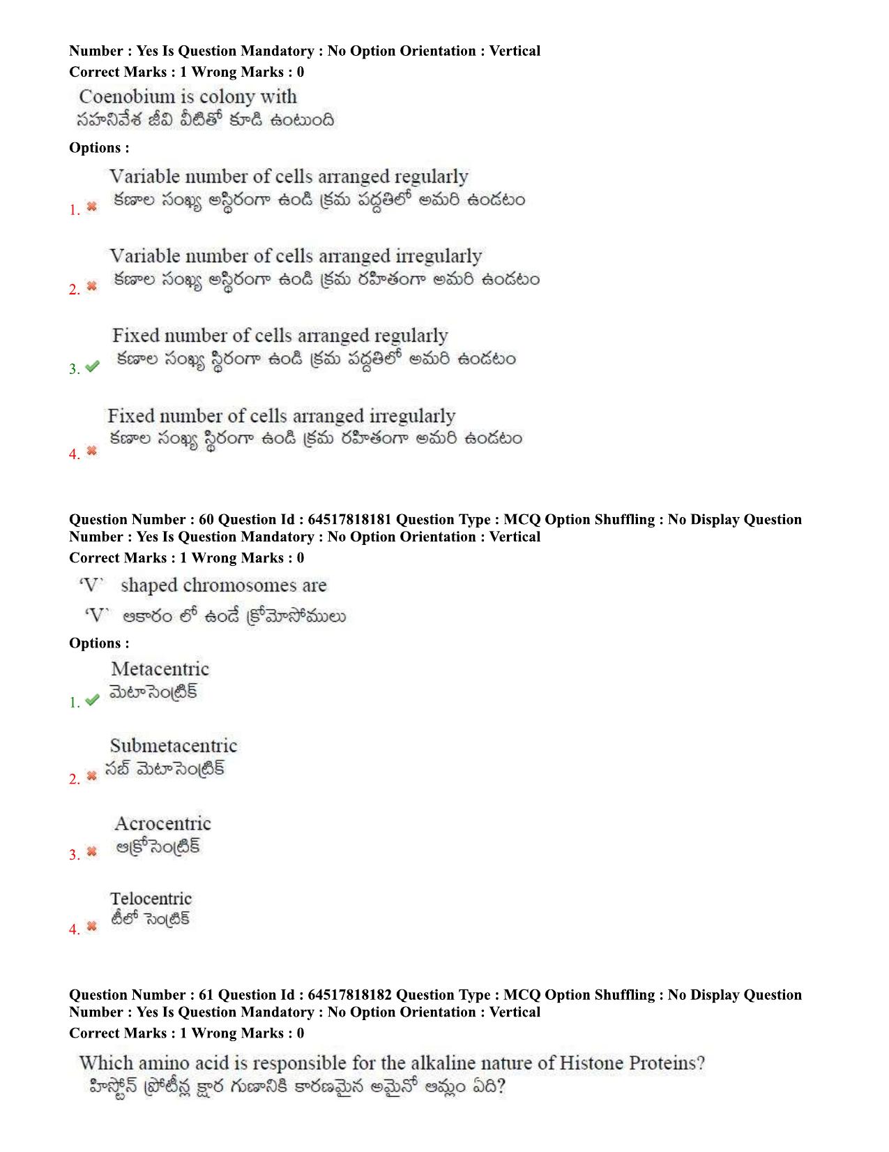 TS EDCET Question Paper 2020 - Biology - Page 31